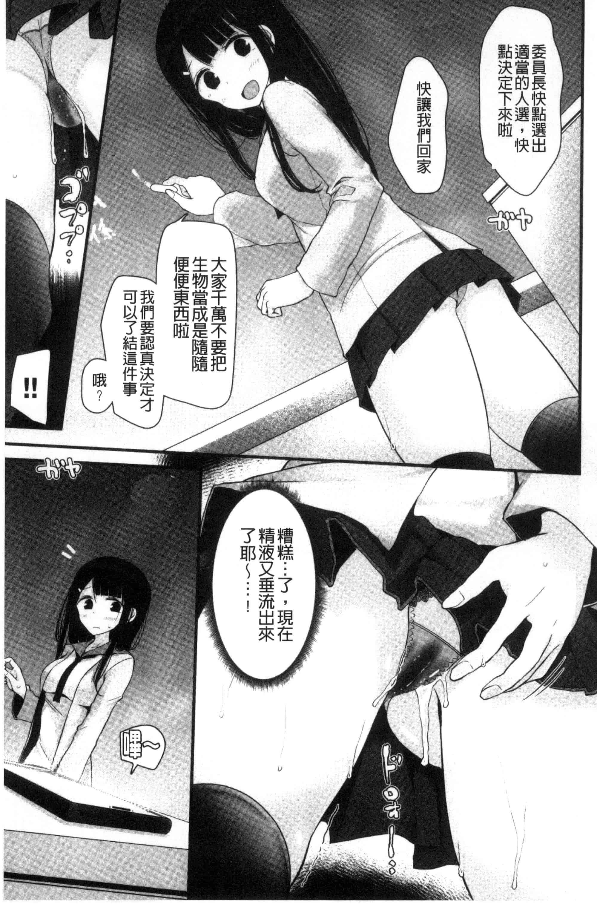 汉化版-[大嘘] あしアソビ_第4集