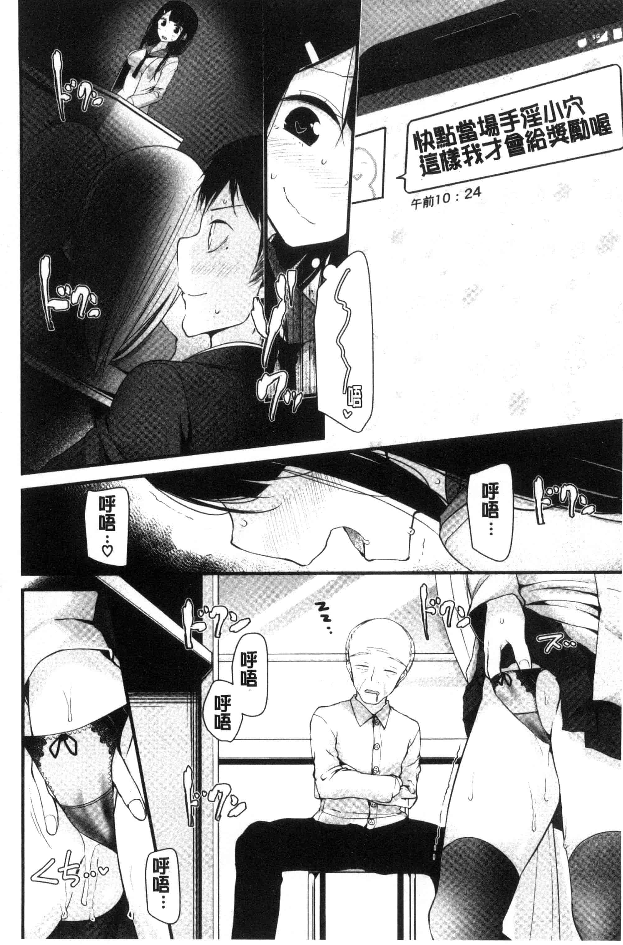 汉化版-[大嘘] あしアソビ_第4集