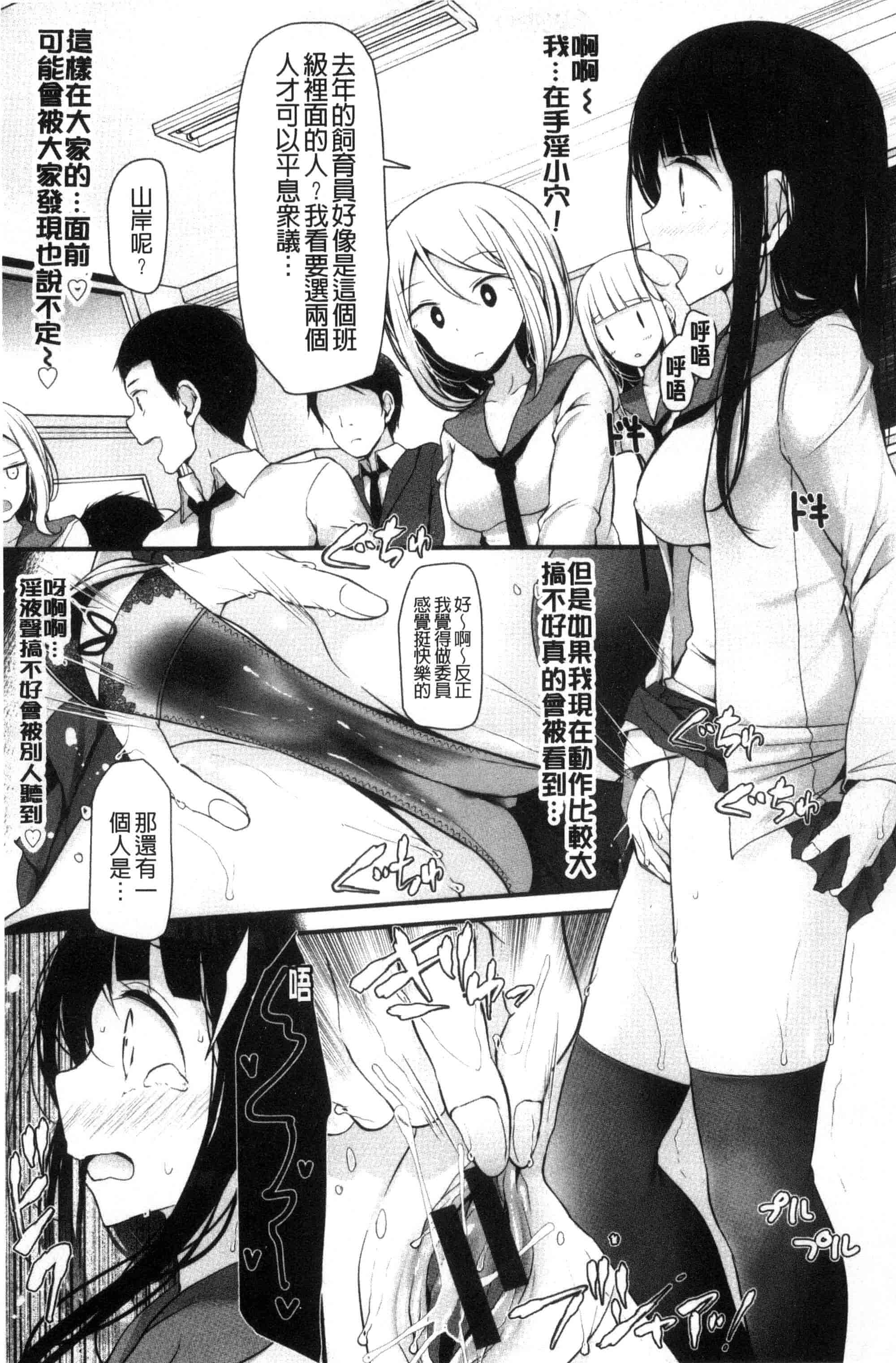 汉化版-[大嘘] あしアソビ_第4集