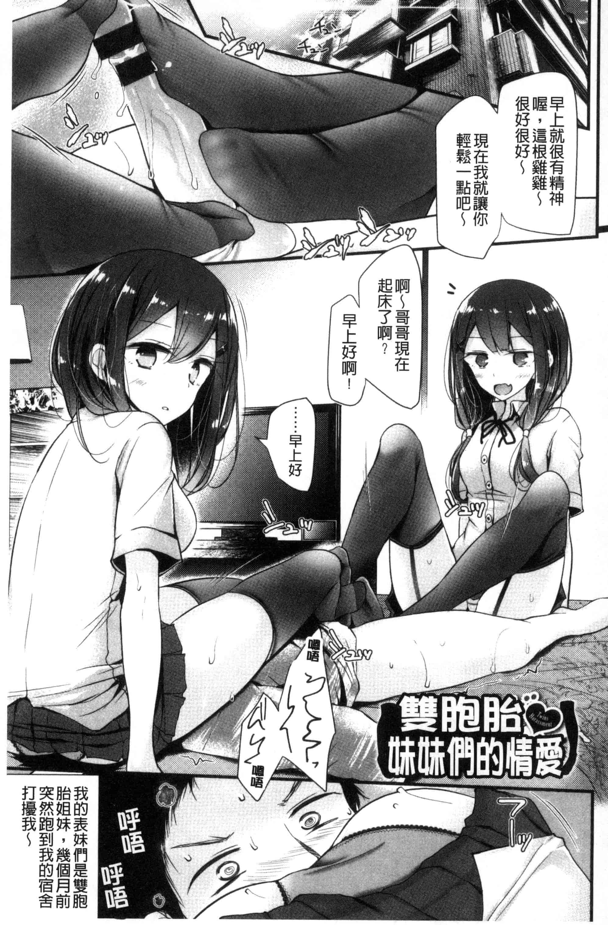 汉化版-[大嘘] あしアソビ_第5集