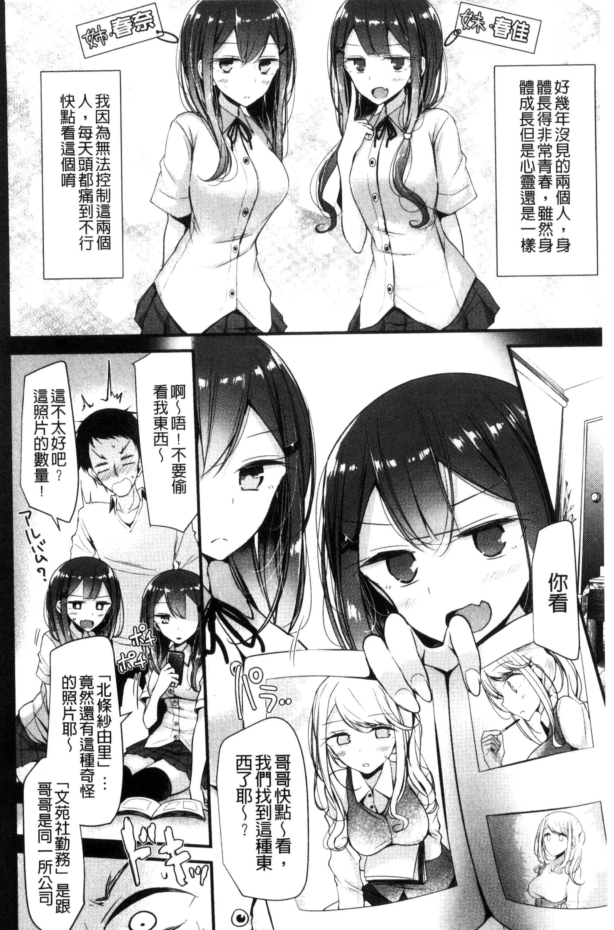 汉化版-[大嘘] あしアソビ_第5集