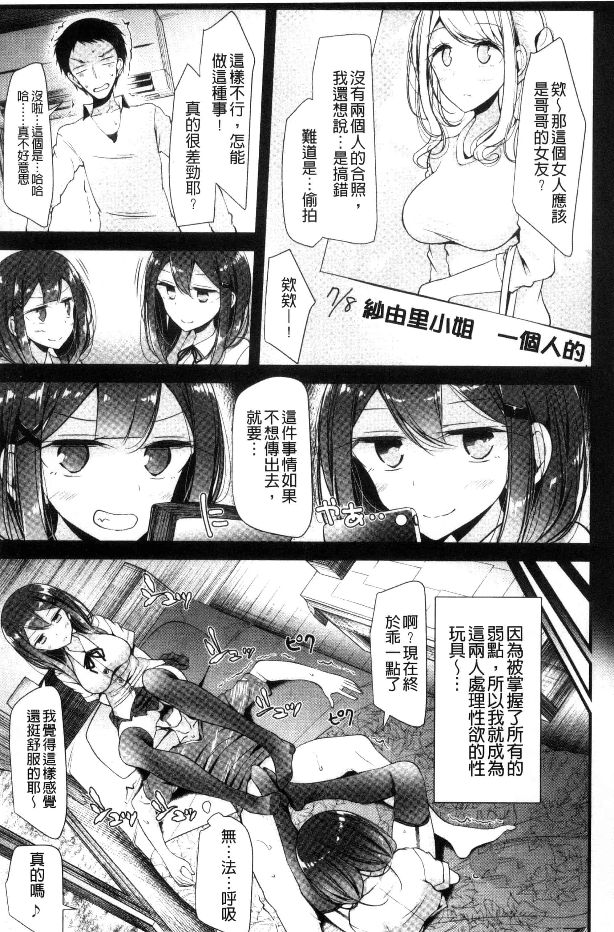 汉化版-[大嘘] あしアソビ_第5集