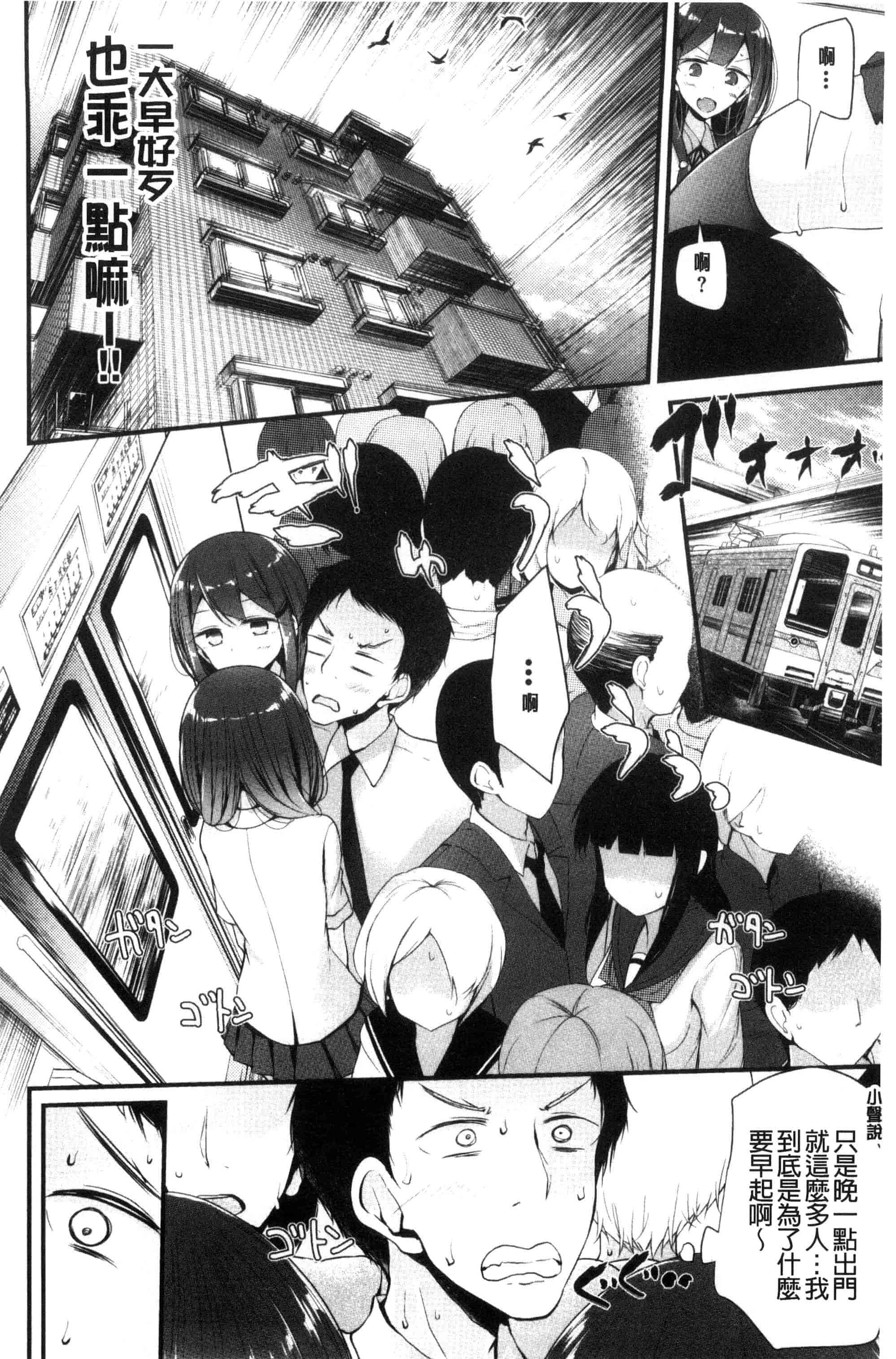 汉化版-[大嘘] あしアソビ_第5集