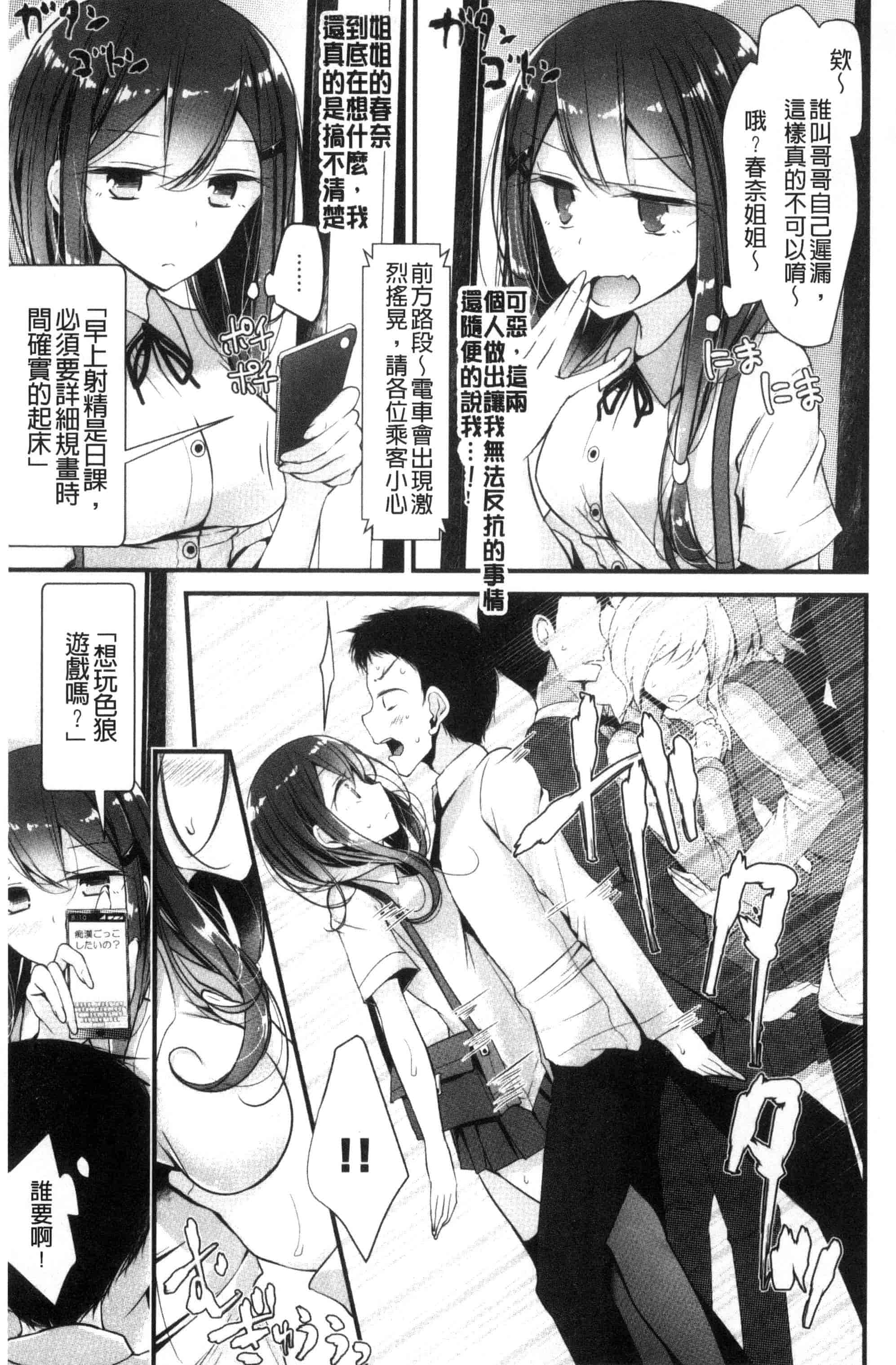 汉化版-[大嘘] あしアソビ_第5集