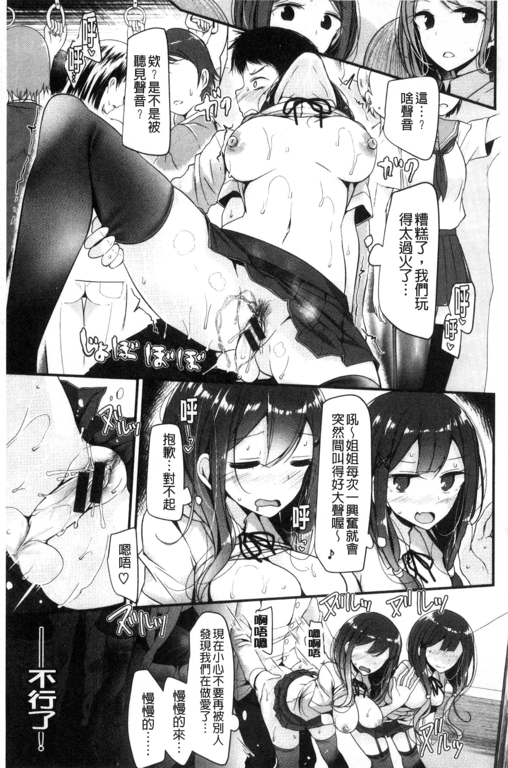 汉化版-[大嘘] あしアソビ_第5集