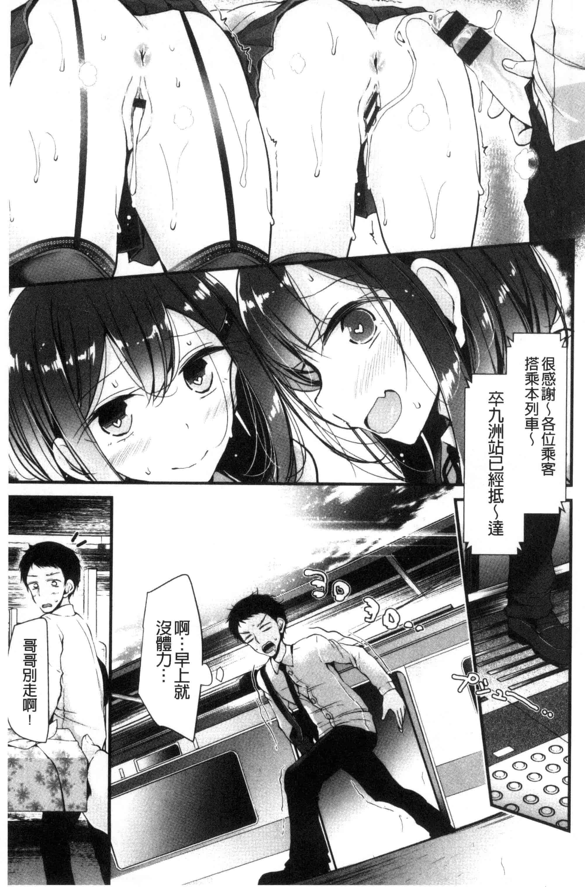 汉化版-[大嘘] あしアソビ_第5集