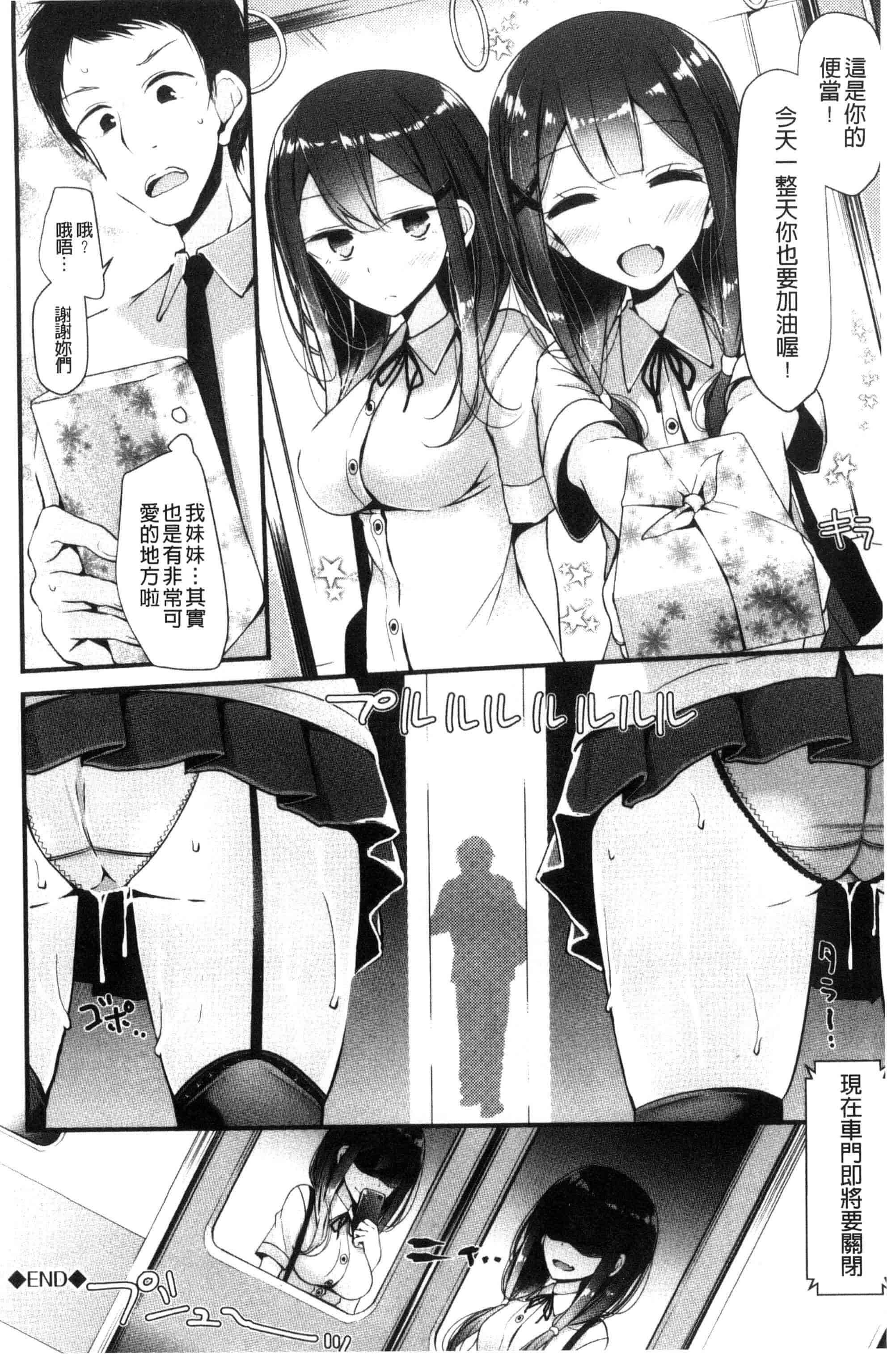 汉化版-[大嘘] あしアソビ_第5集