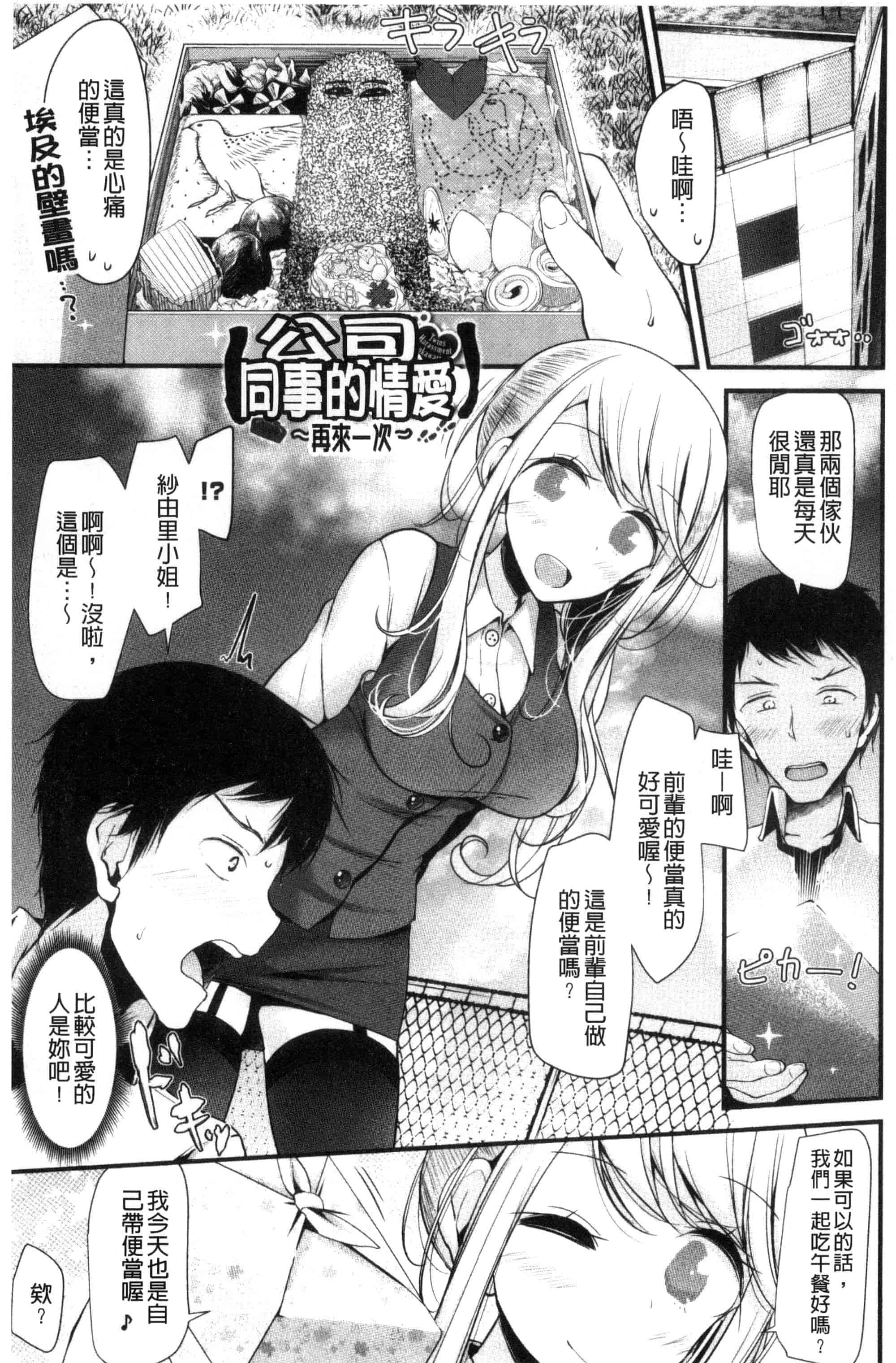 汉化版-[大嘘] あしアソビ_第5集