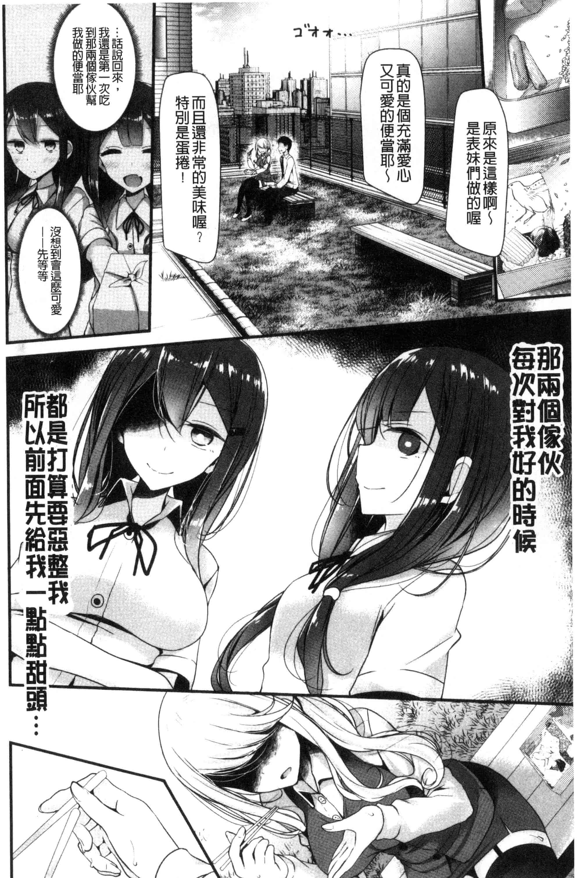 汉化版-[大嘘] あしアソビ_第5集