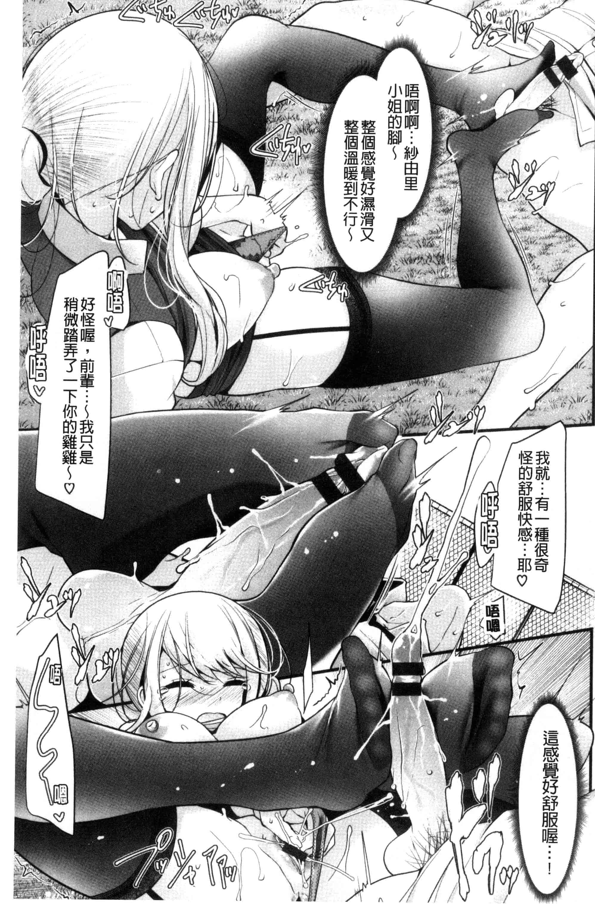汉化版-[大嘘] あしアソビ_第5集