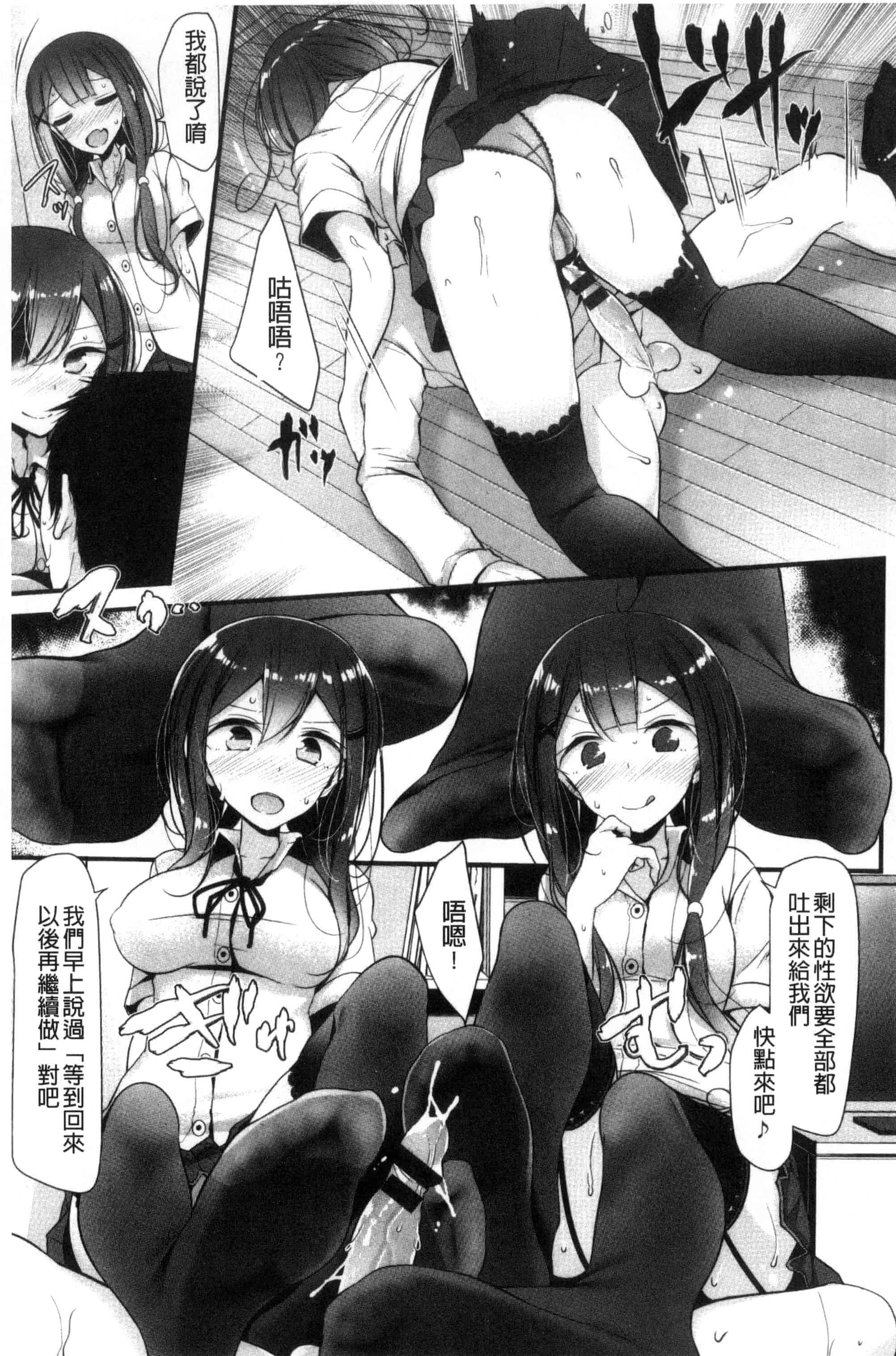 汉化版-[大嘘] あしアソビ_第6集