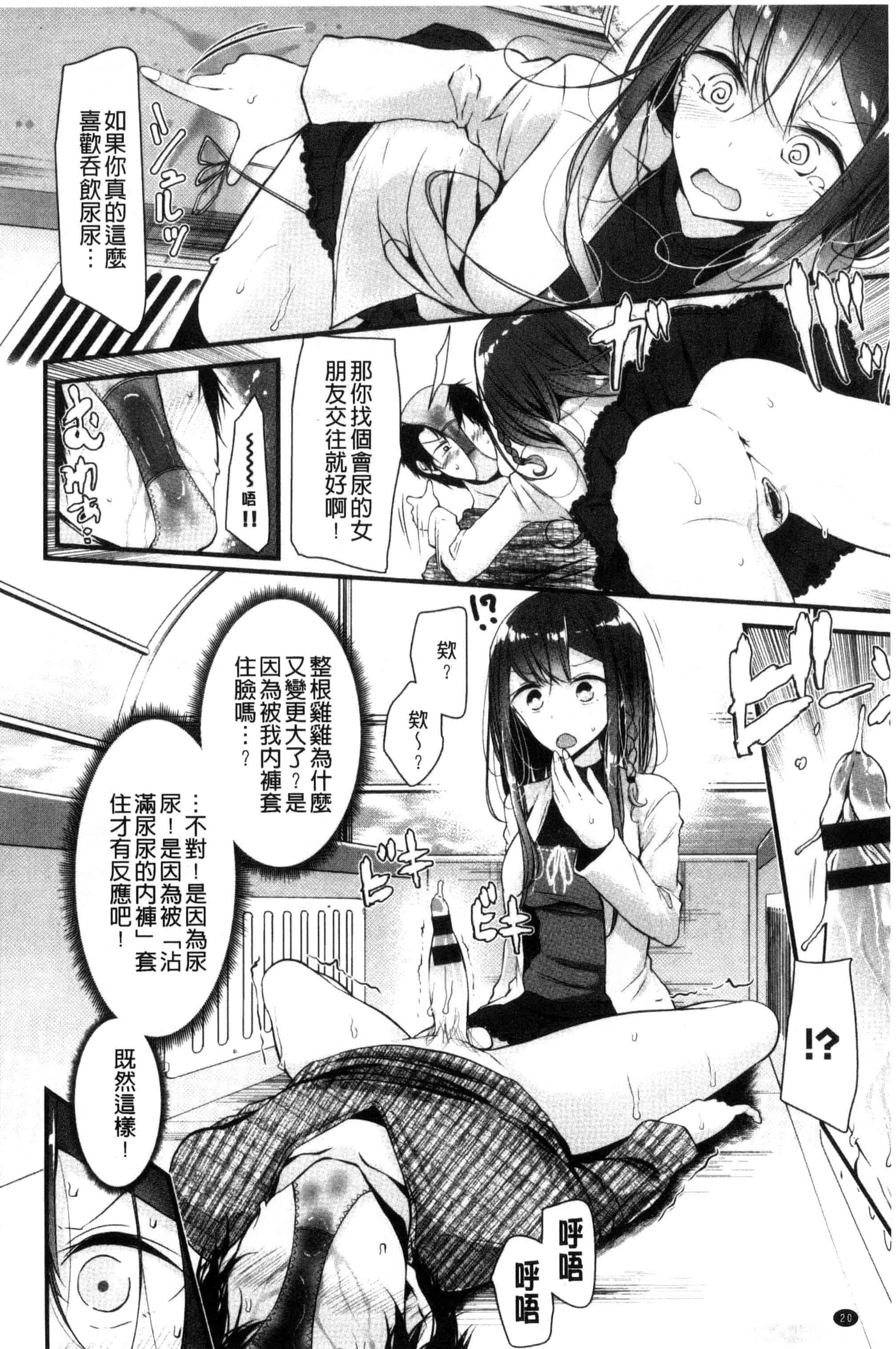 汉化版-[大嘘] あしアソビ_第1集
