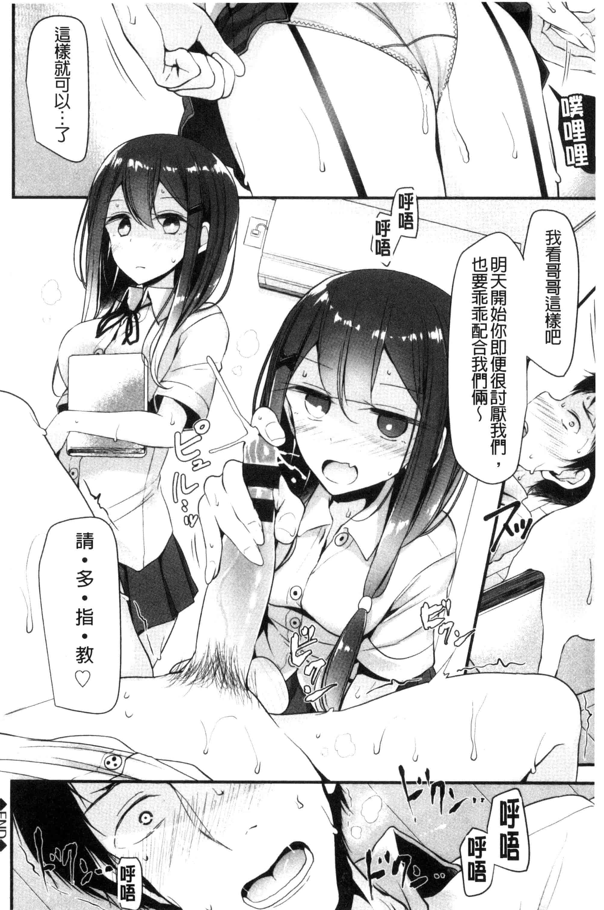 汉化版-[大嘘] あしアソビ_第6集
