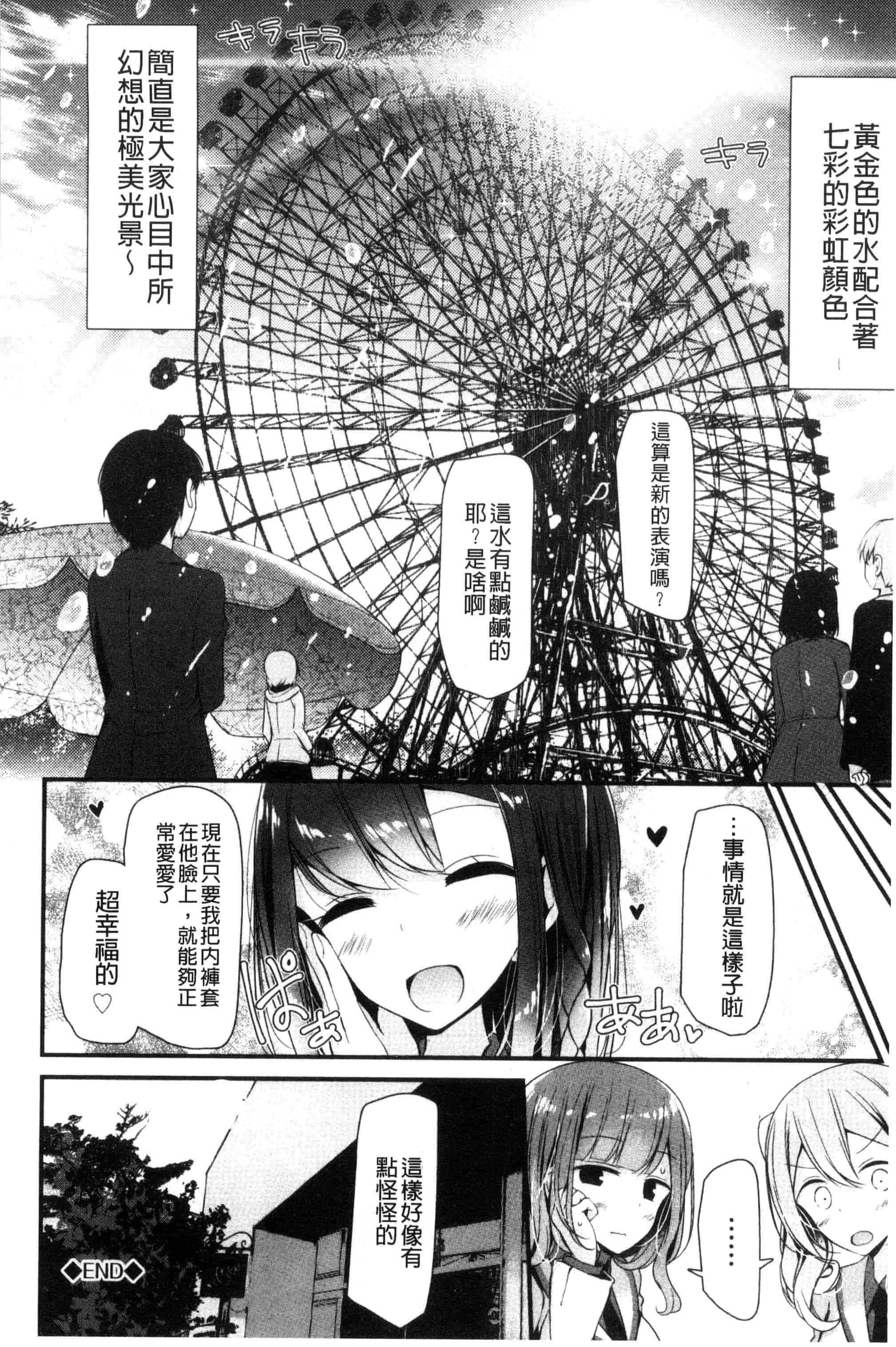 汉化版-[大嘘] あしアソビ_第1集