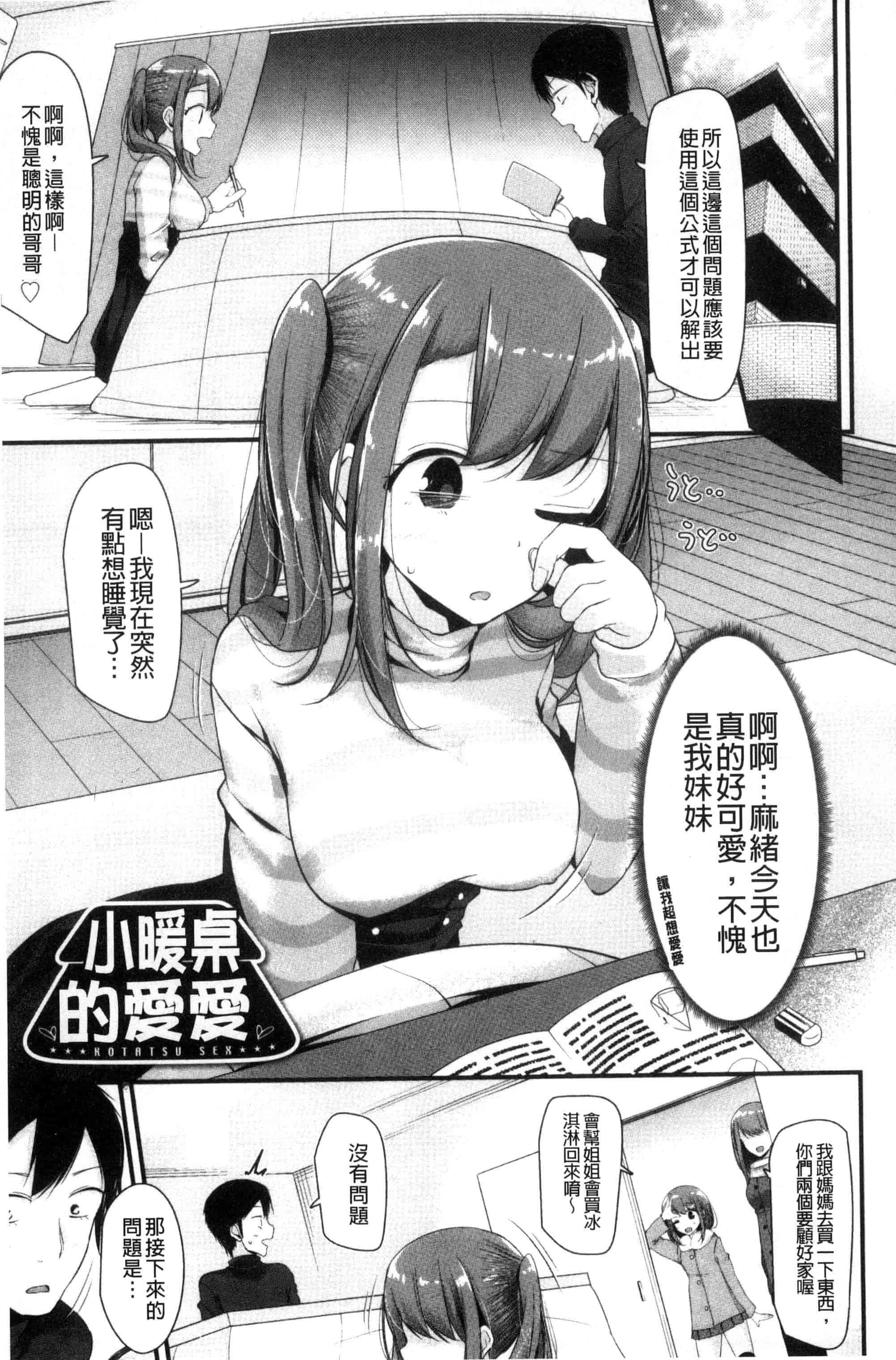 汉化版-[大嘘] あしアソビ_第1集
