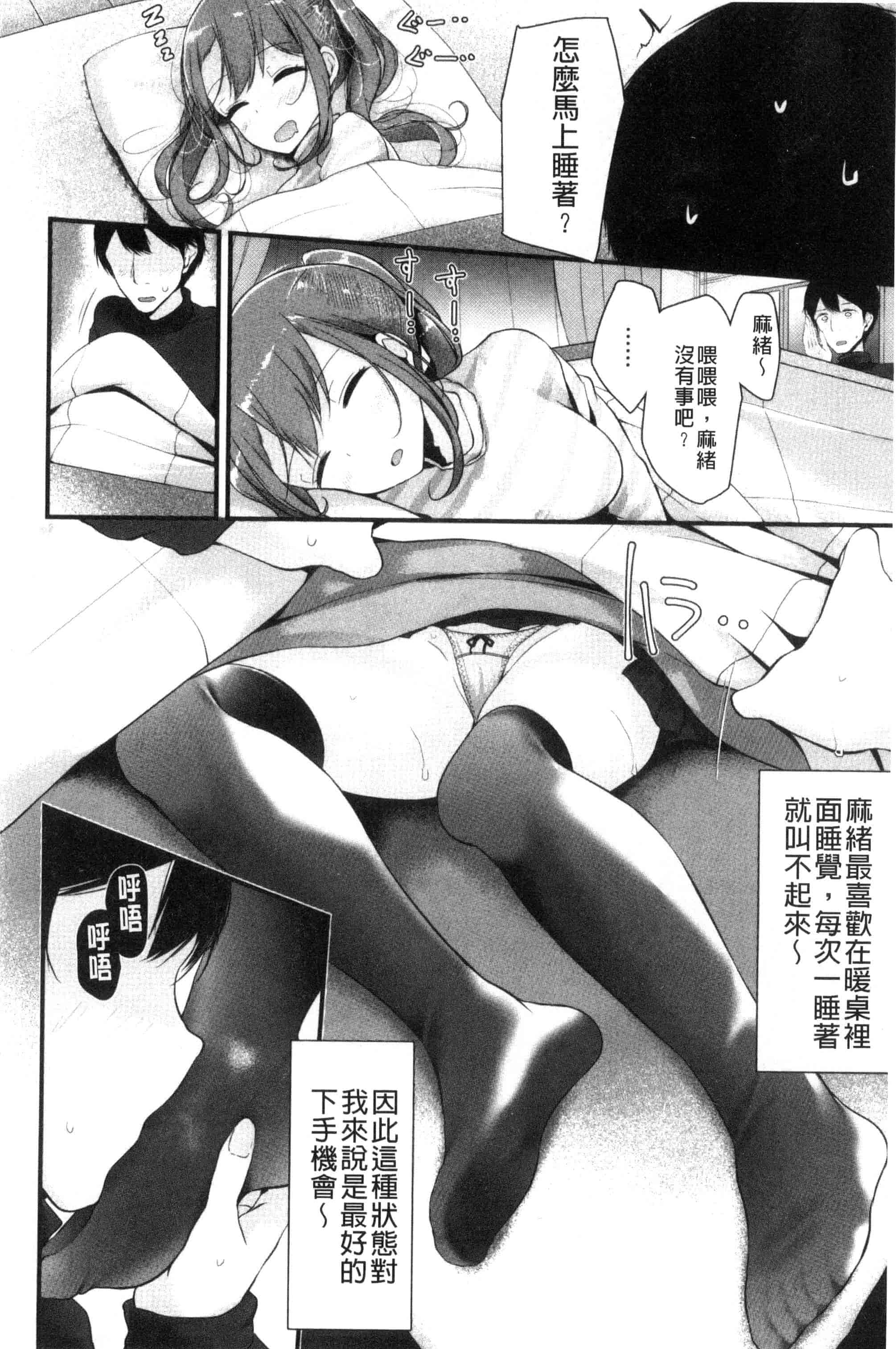汉化版-[大嘘] あしアソビ_第1集