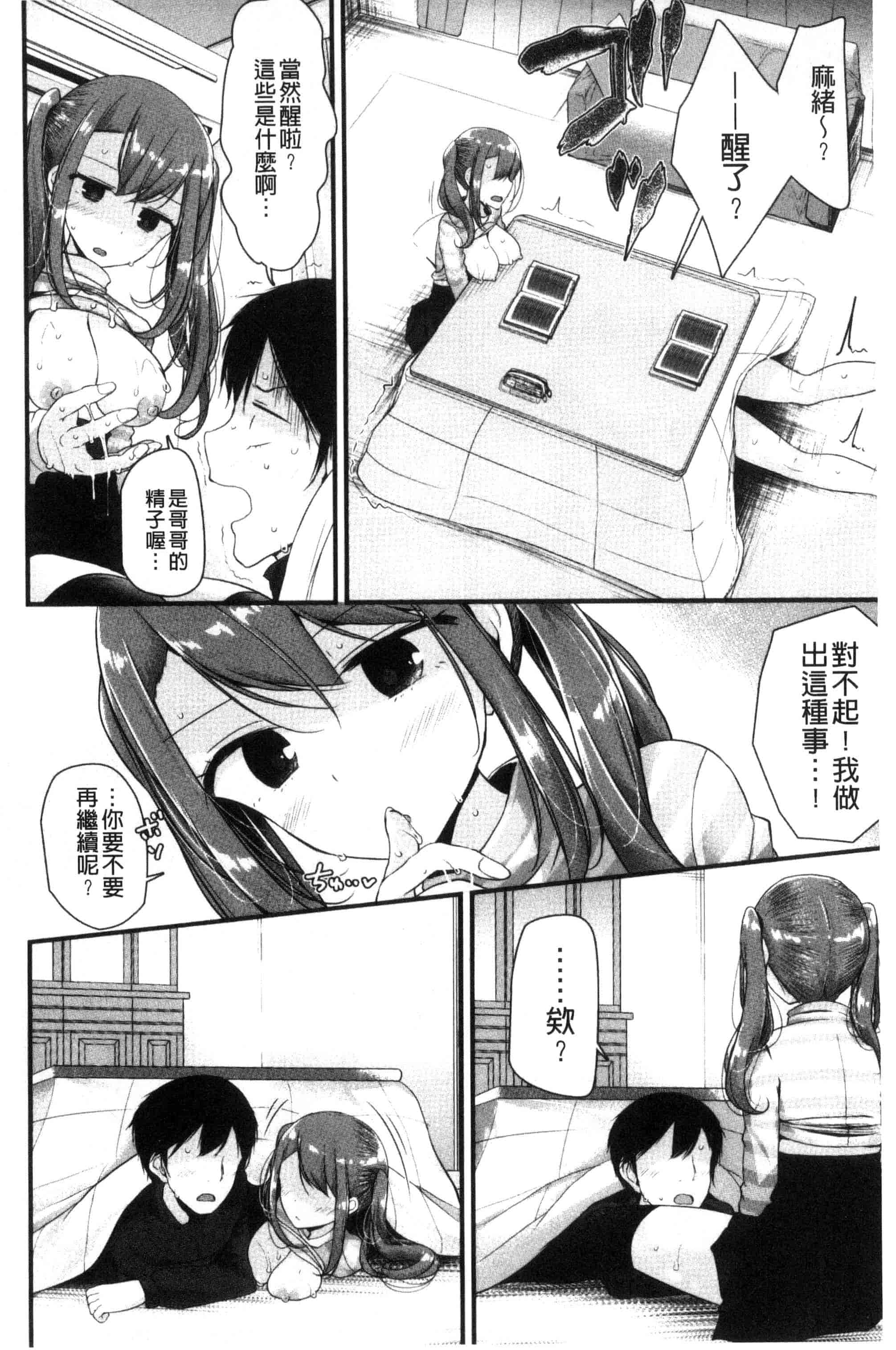 汉化版-[大嘘] あしアソビ_第1集