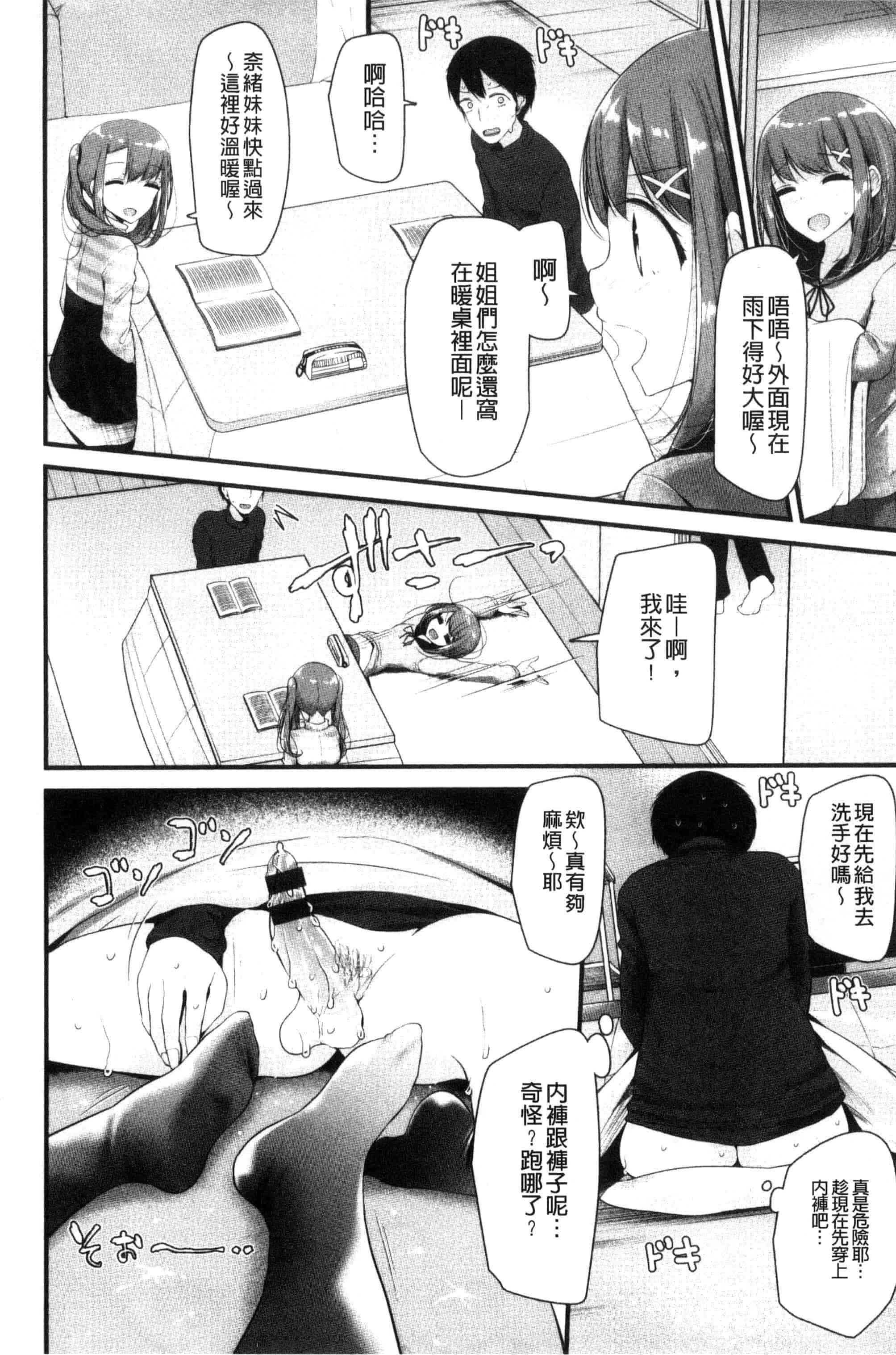 汉化版-[大嘘] あしアソビ_第2集