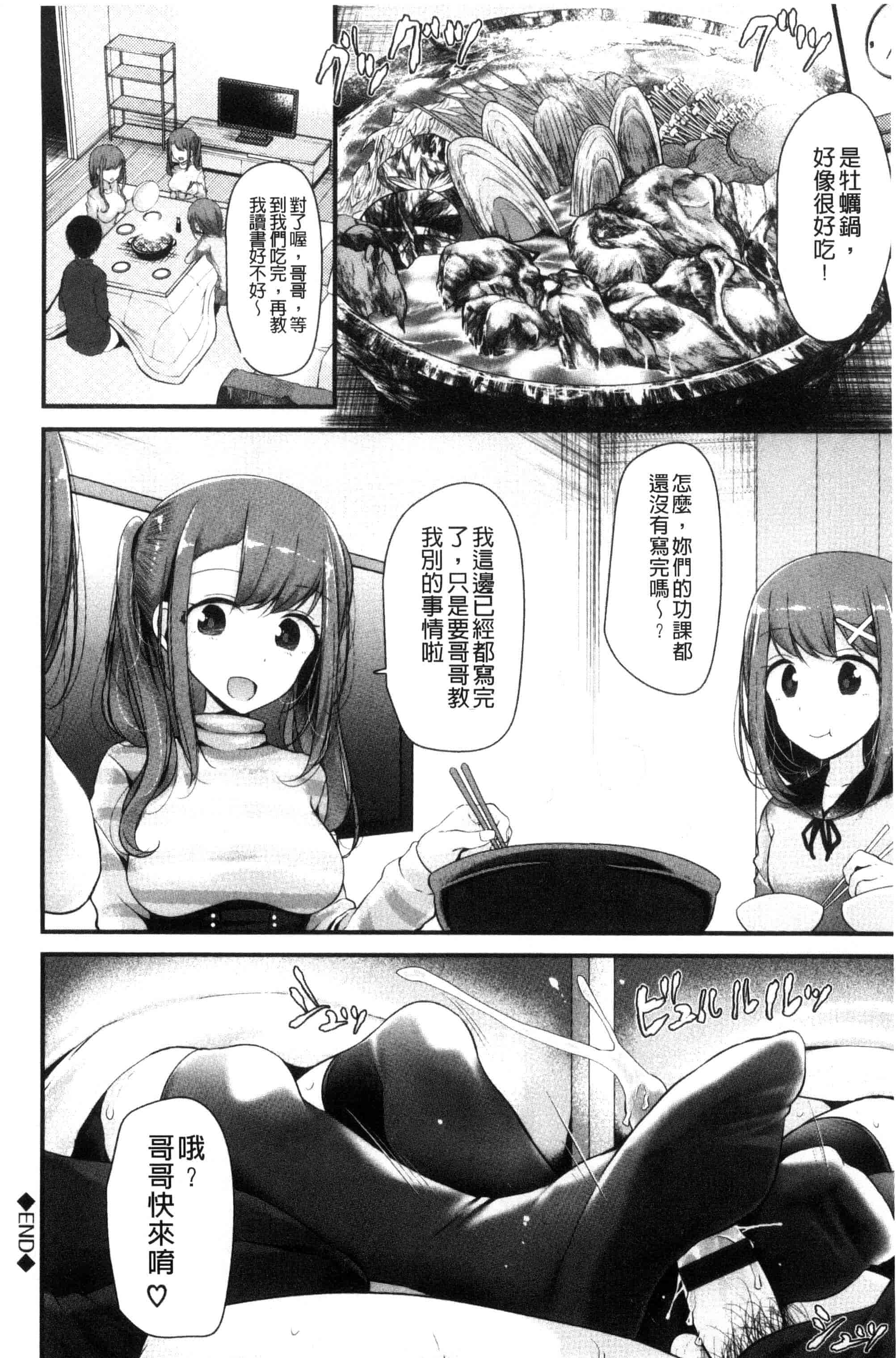 汉化版-[大嘘] あしアソビ_第2集