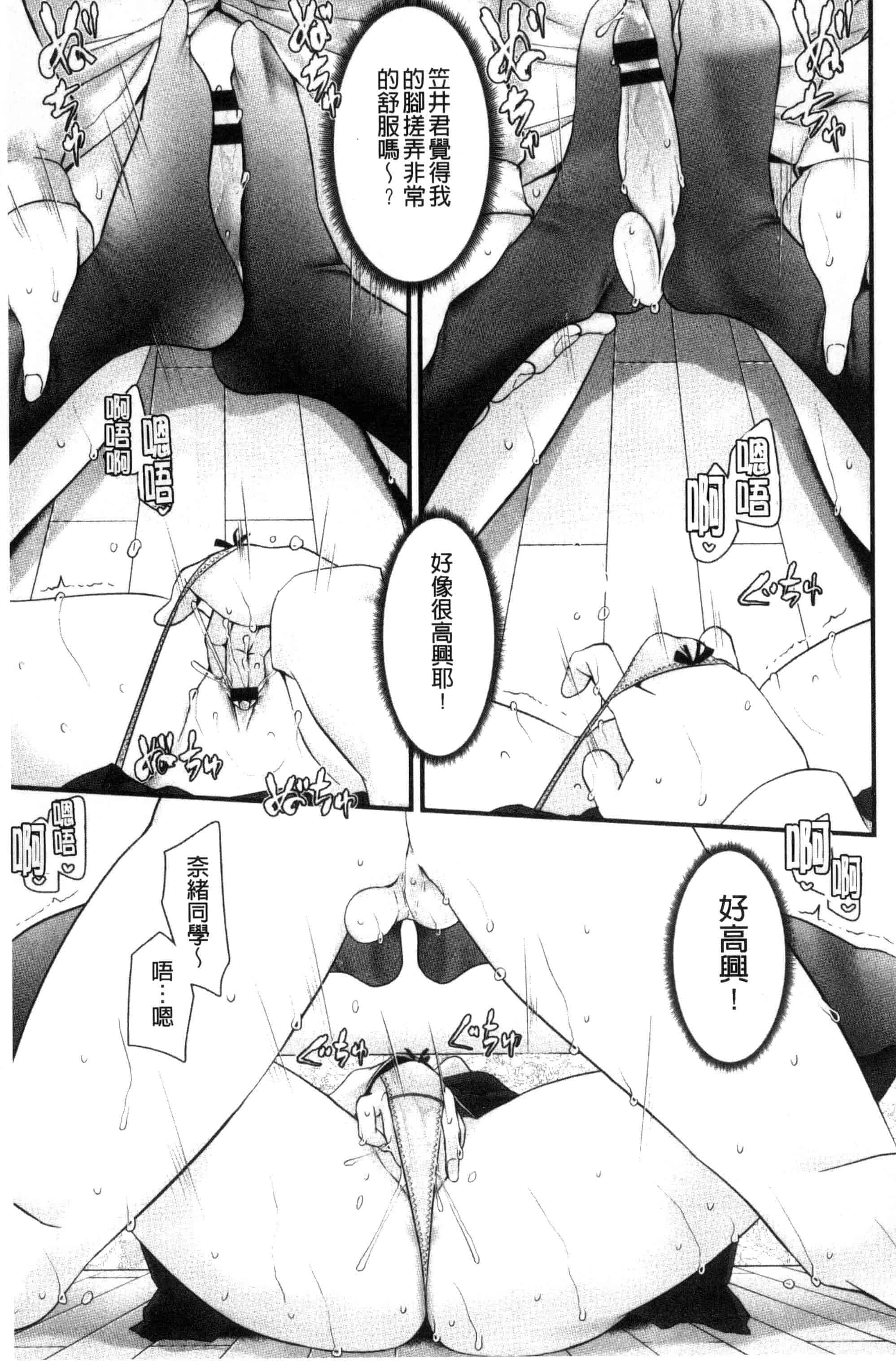 汉化版-[大嘘] あしアソビ_第2集