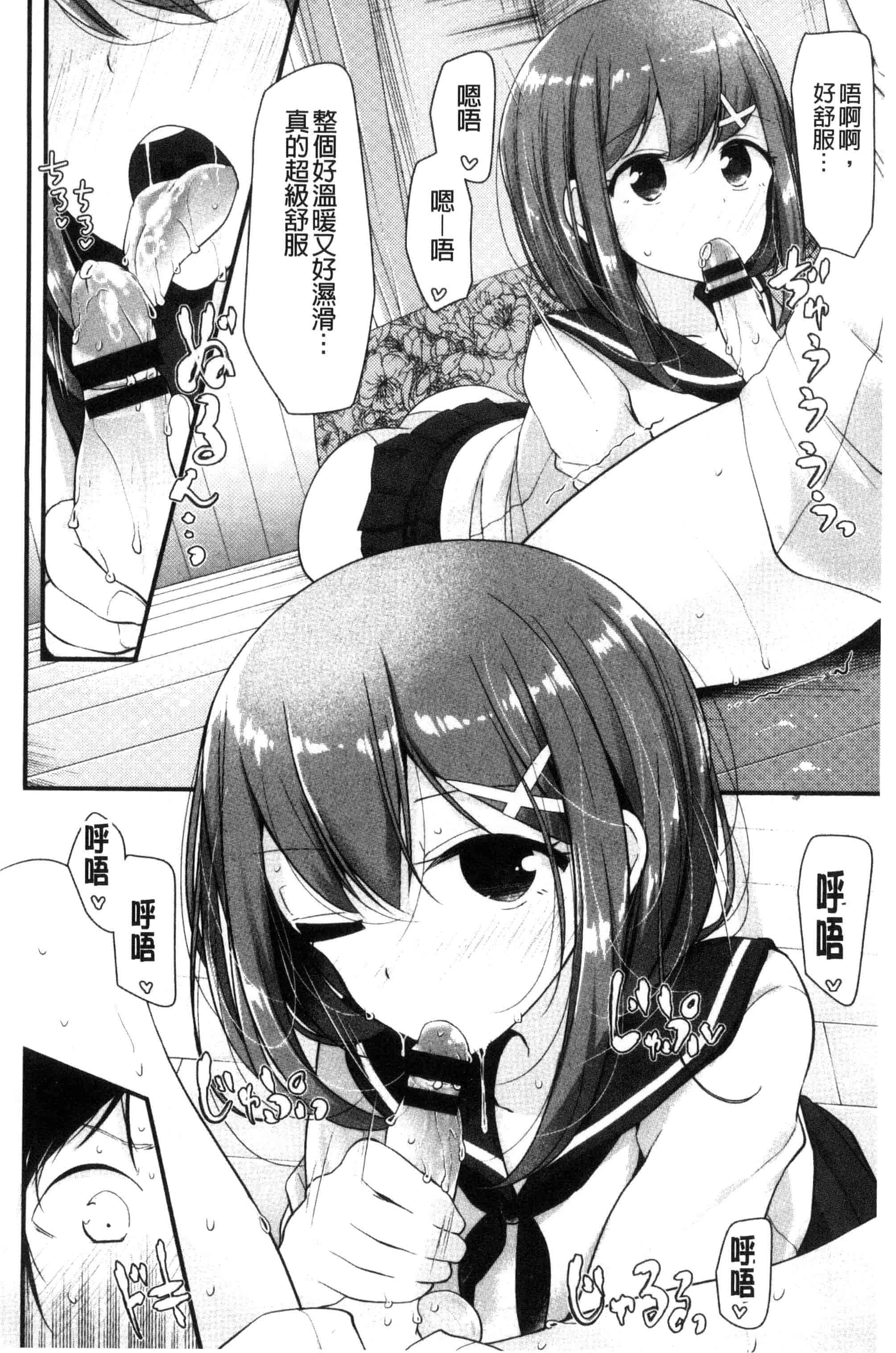 汉化版-[大嘘] あしアソビ_第2集