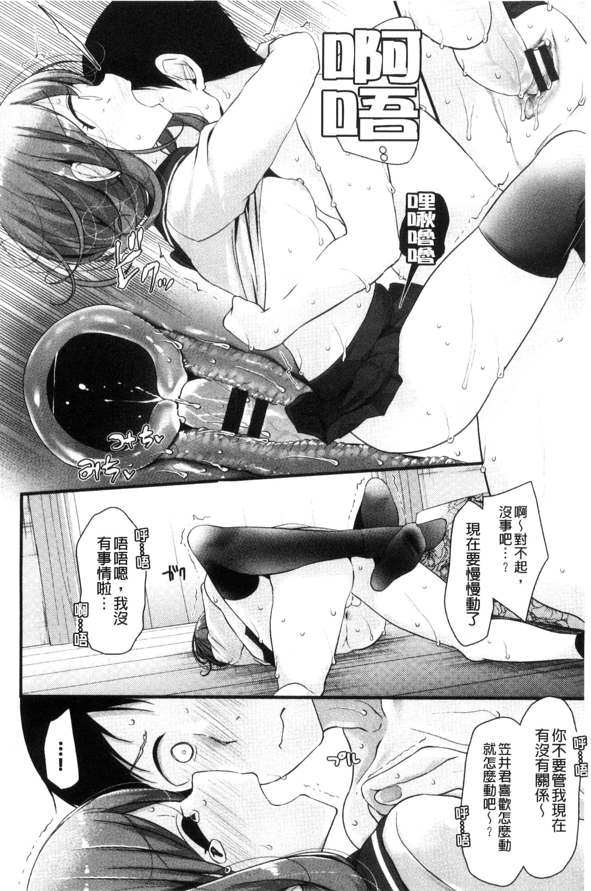 汉化版-[大嘘] あしアソビ_第2集
