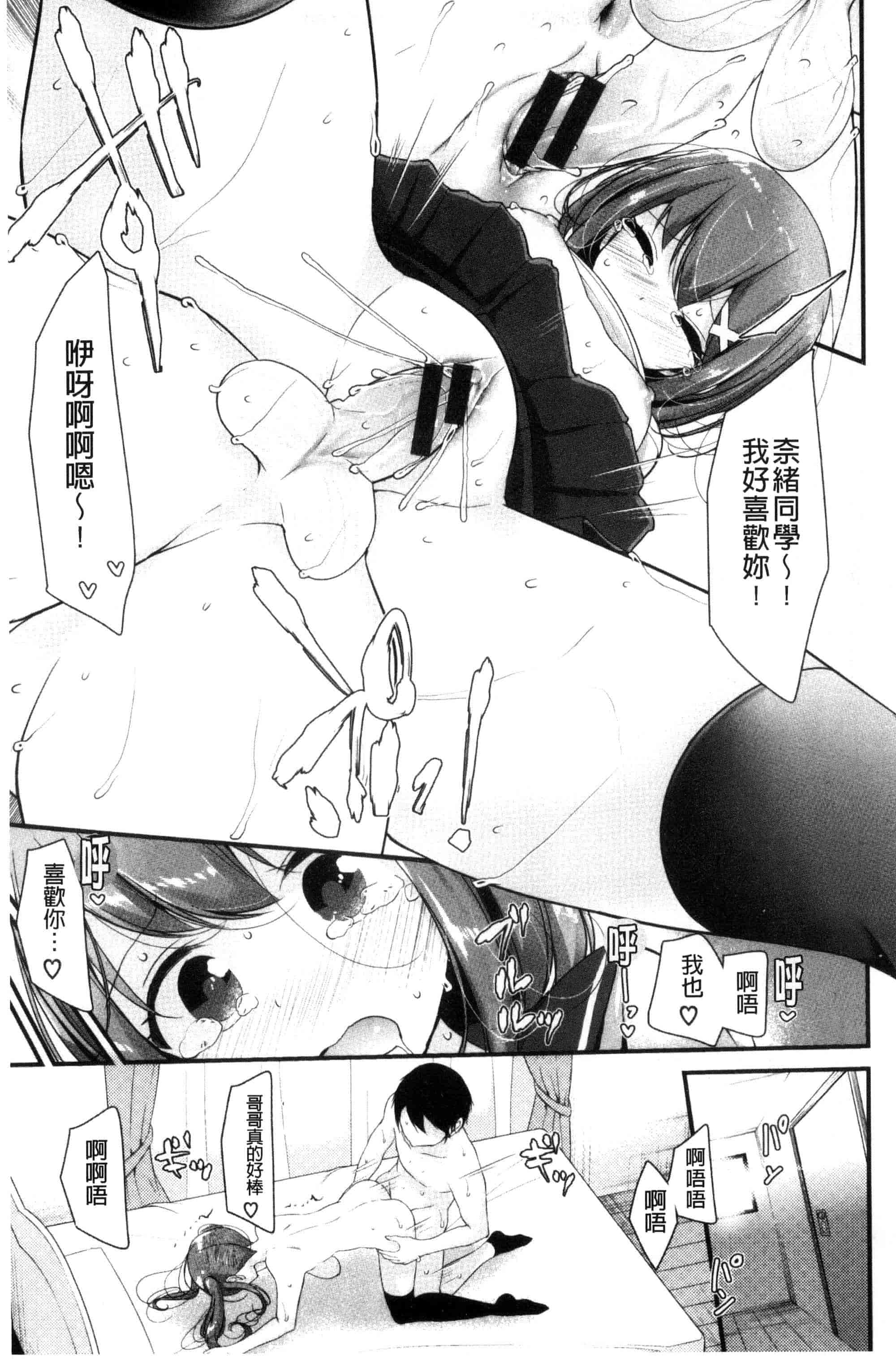 汉化版-[大嘘] あしアソビ_第2集