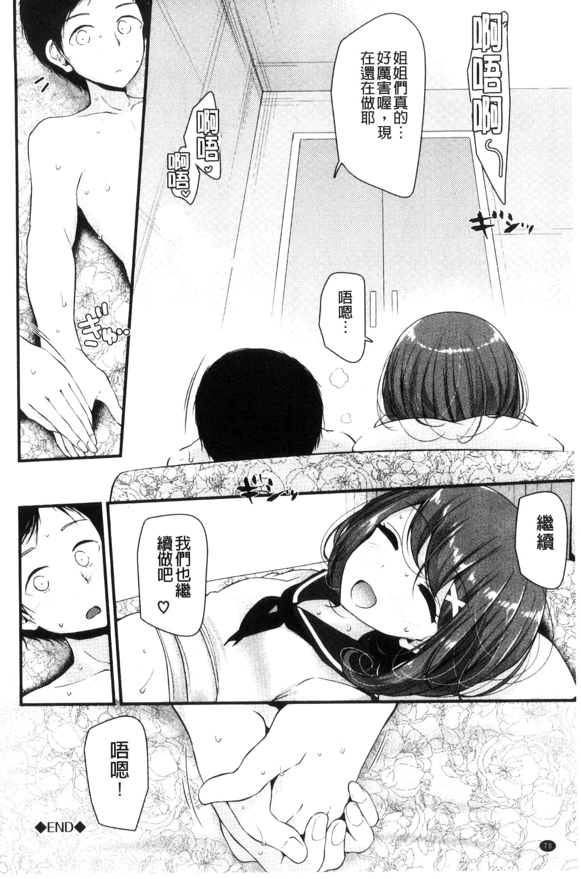 汉化版-[大嘘] あしアソビ_第2集