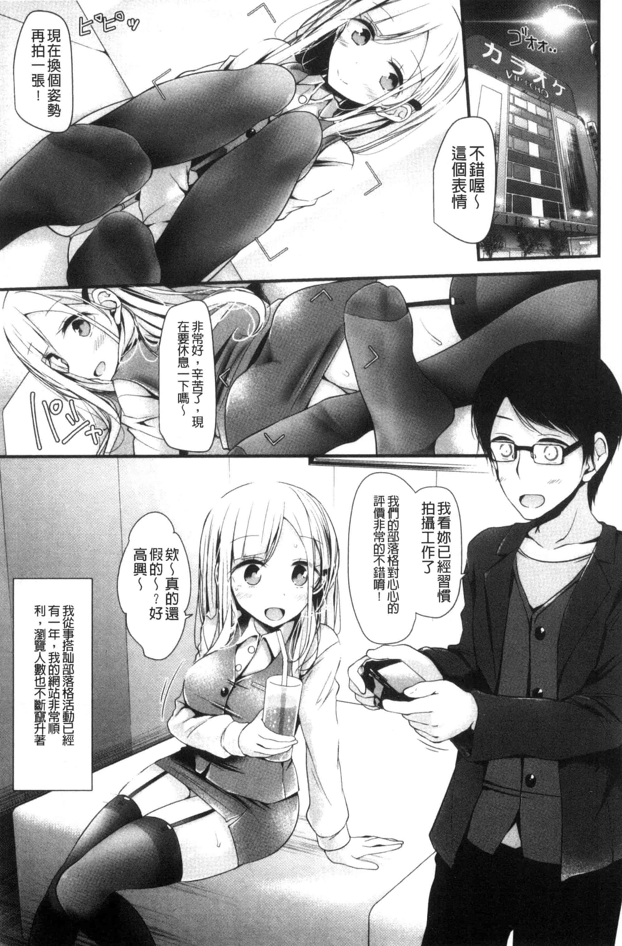 汉化版-[大嘘] あしアソビ_第2集