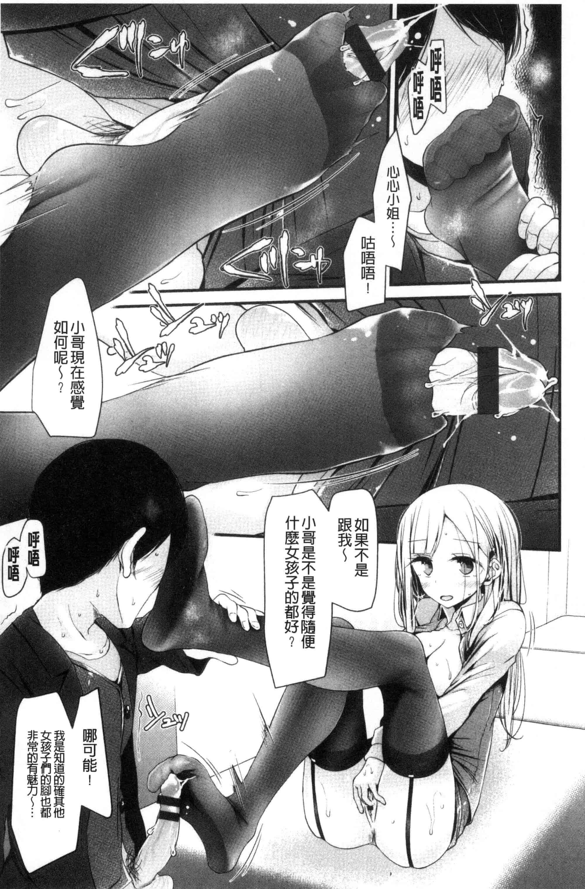 汉化版-[大嘘] あしアソビ_第3集