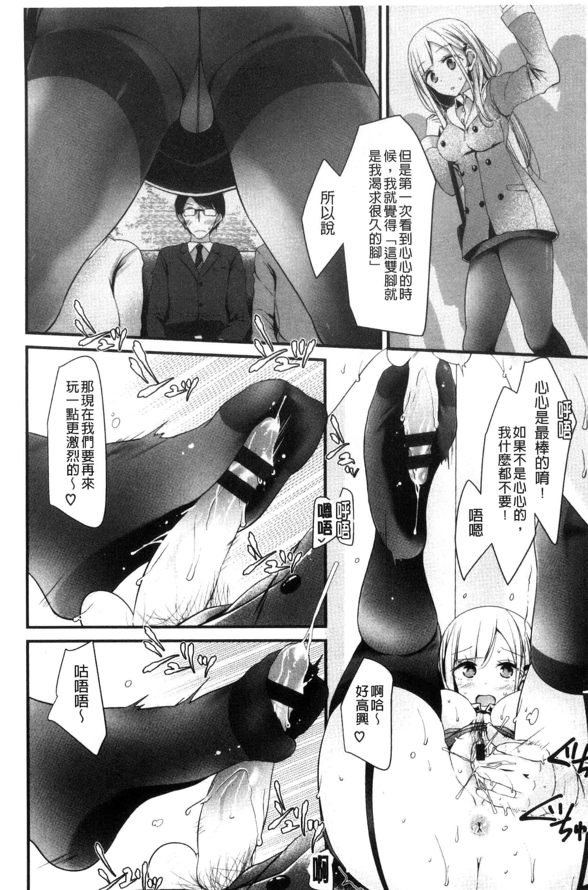 汉化版-[大嘘] あしアソビ_第3集