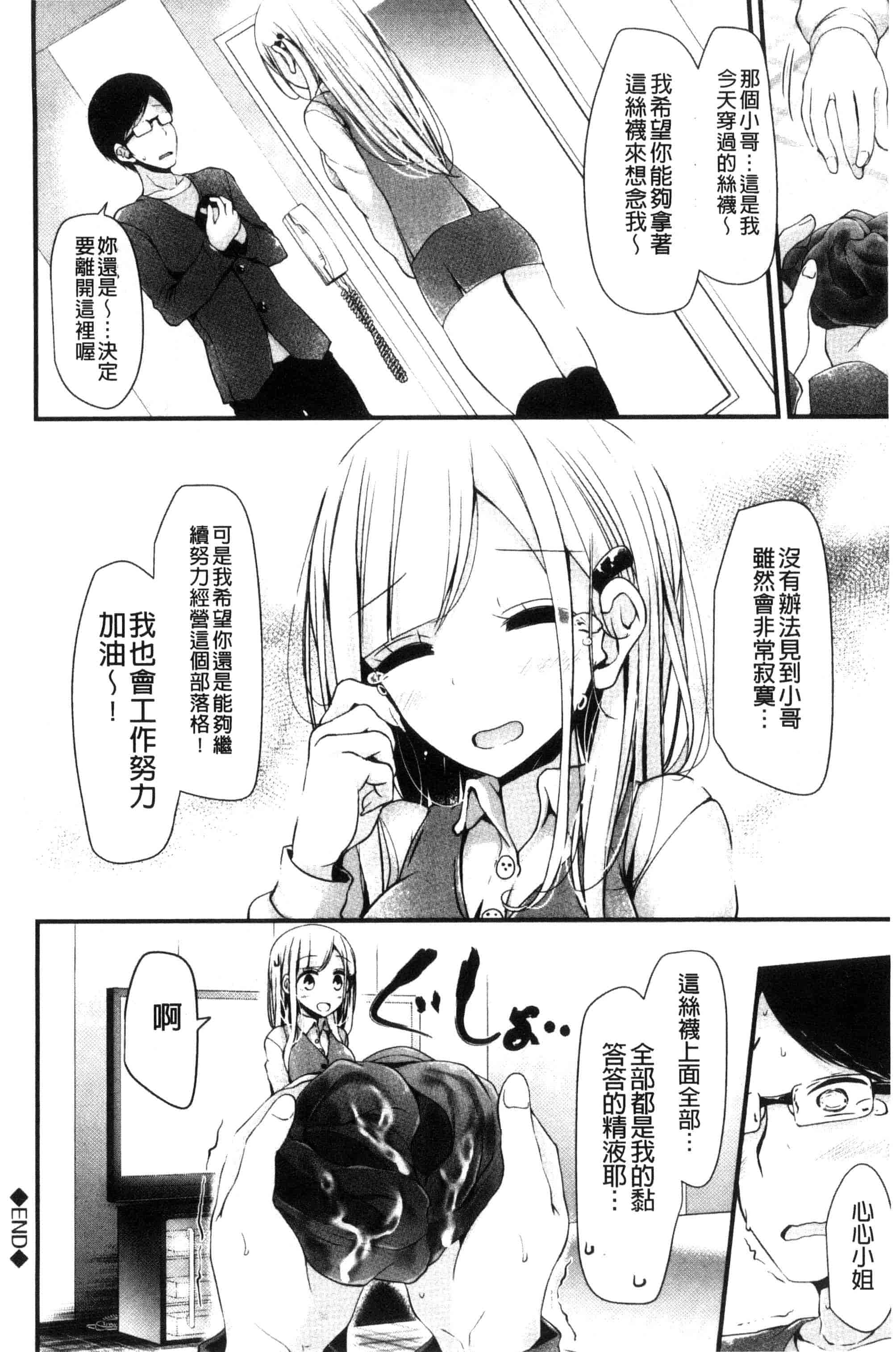 汉化版-[大嘘] あしアソビ_第3集