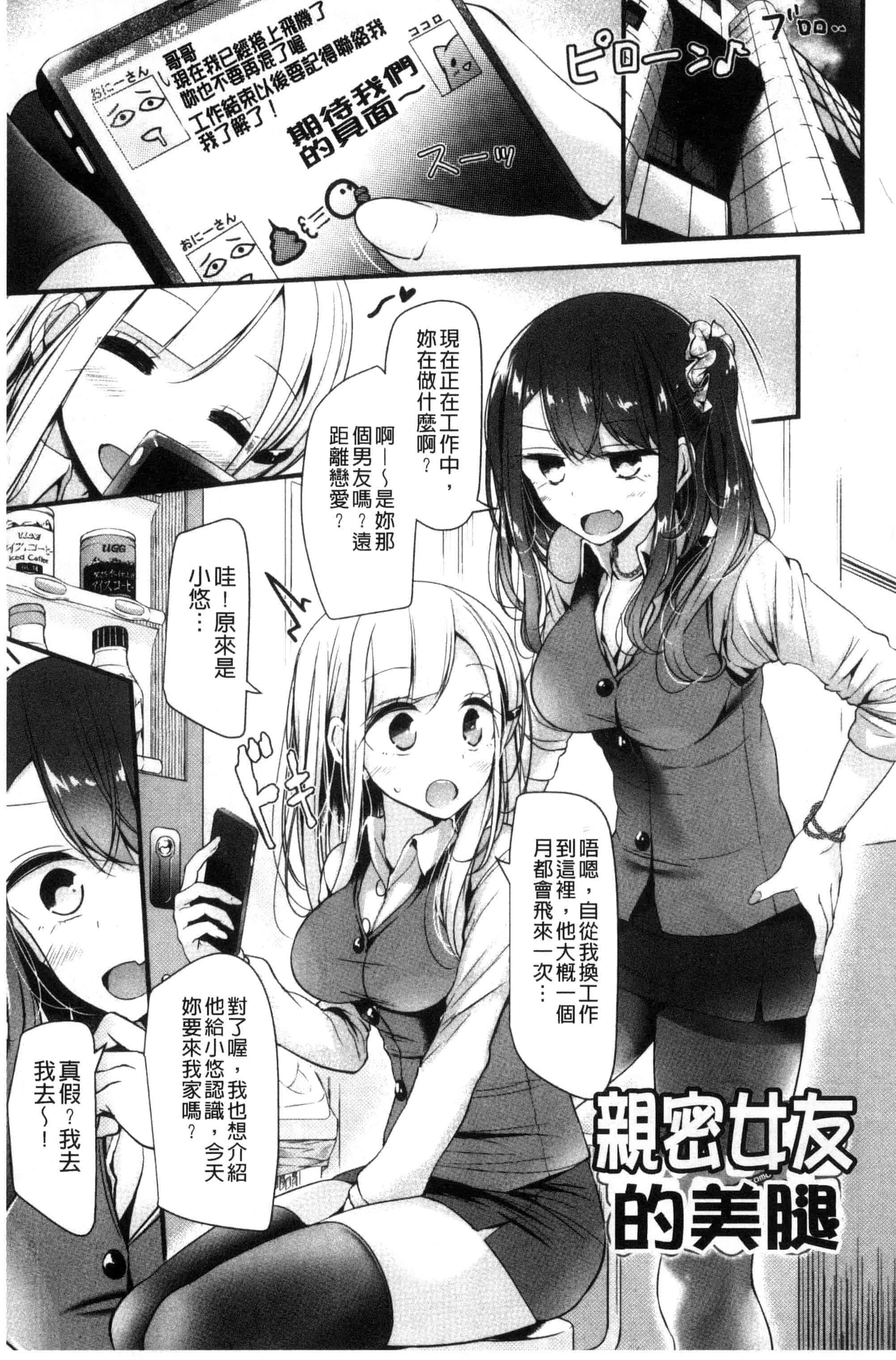 汉化版-[大嘘] あしアソビ_第3集