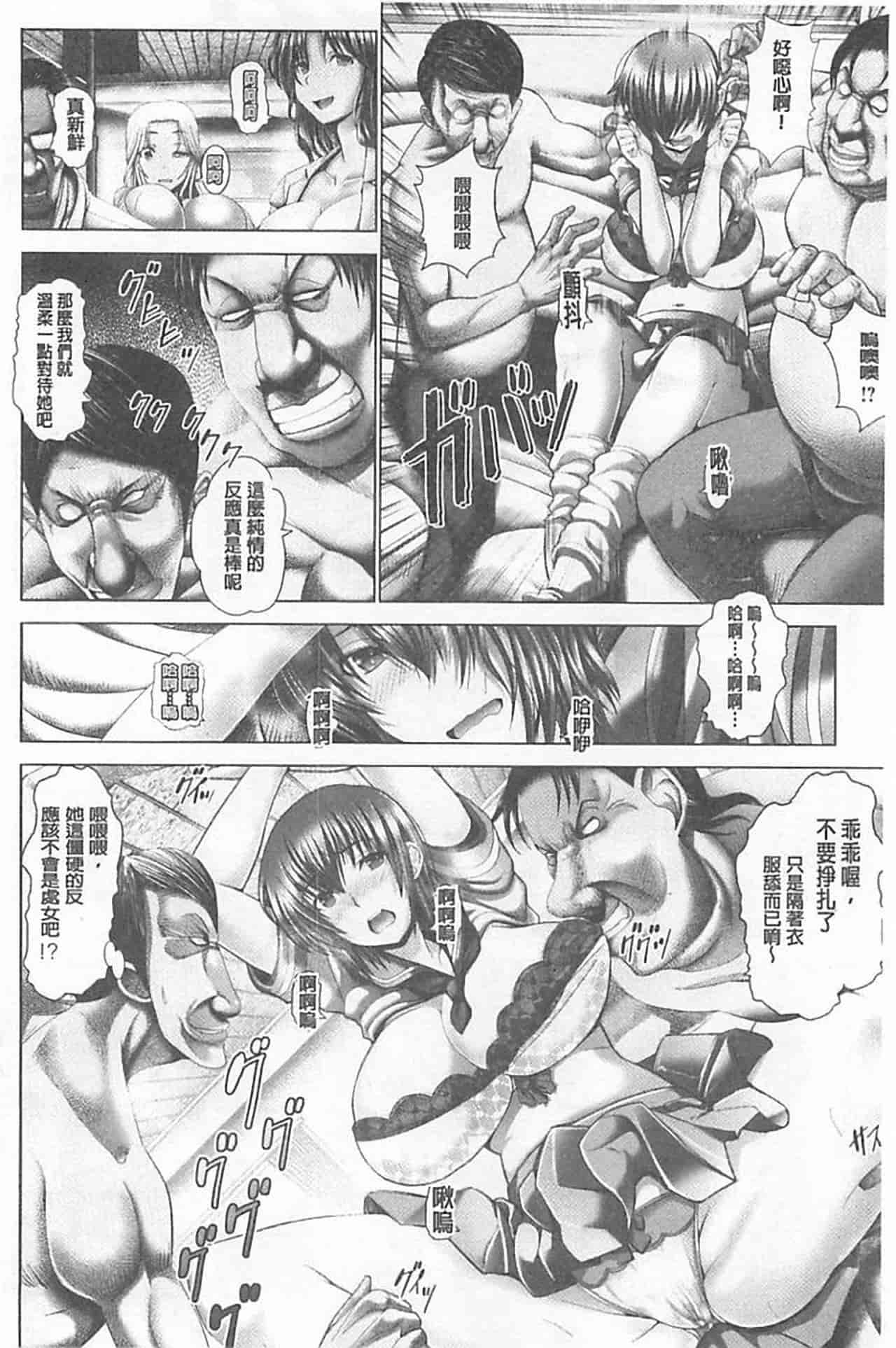 汉化版-[大林森] 琴子は一生欲求不満_第3集
