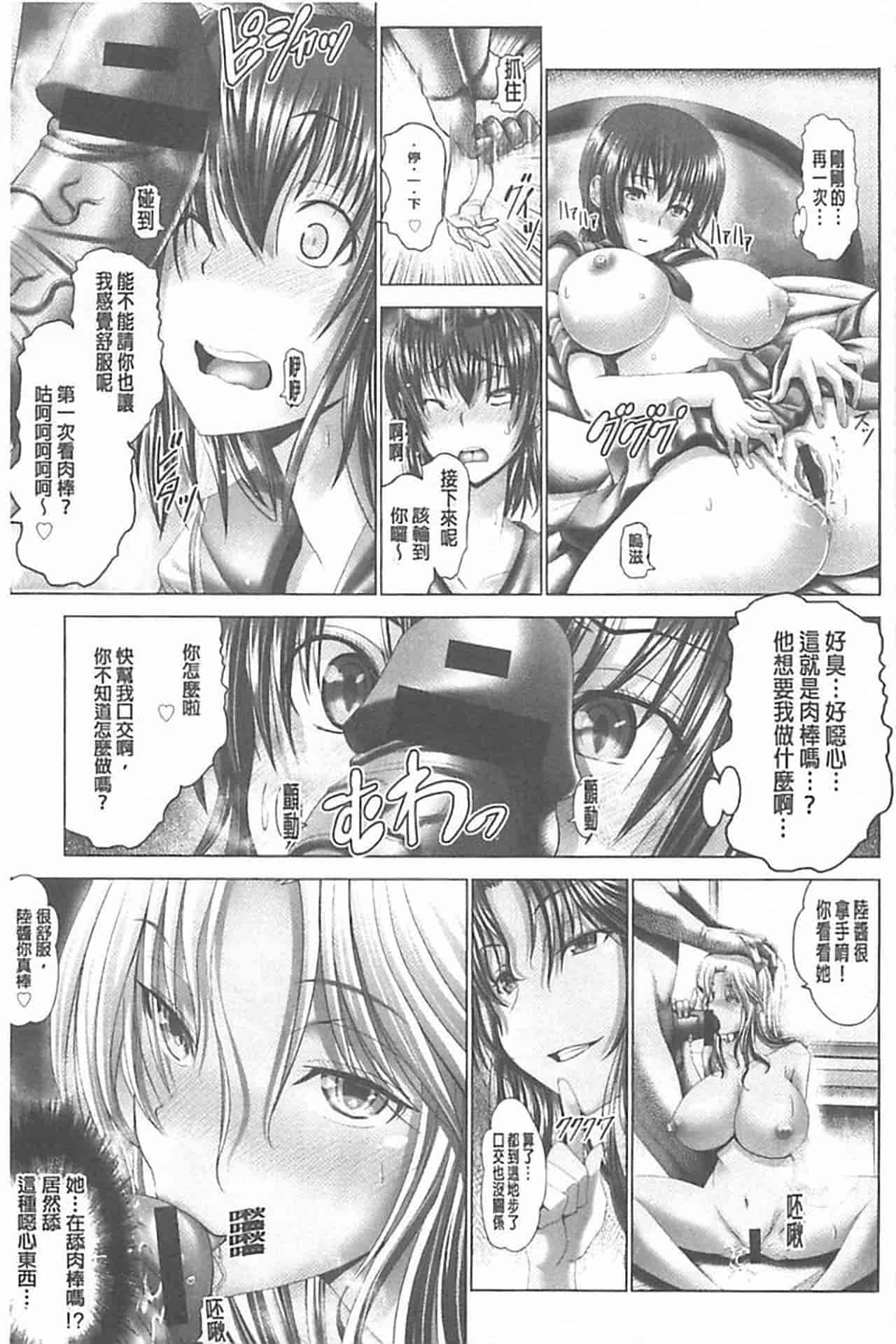 汉化版-[大林森] 琴子は一生欲求不満_第3集