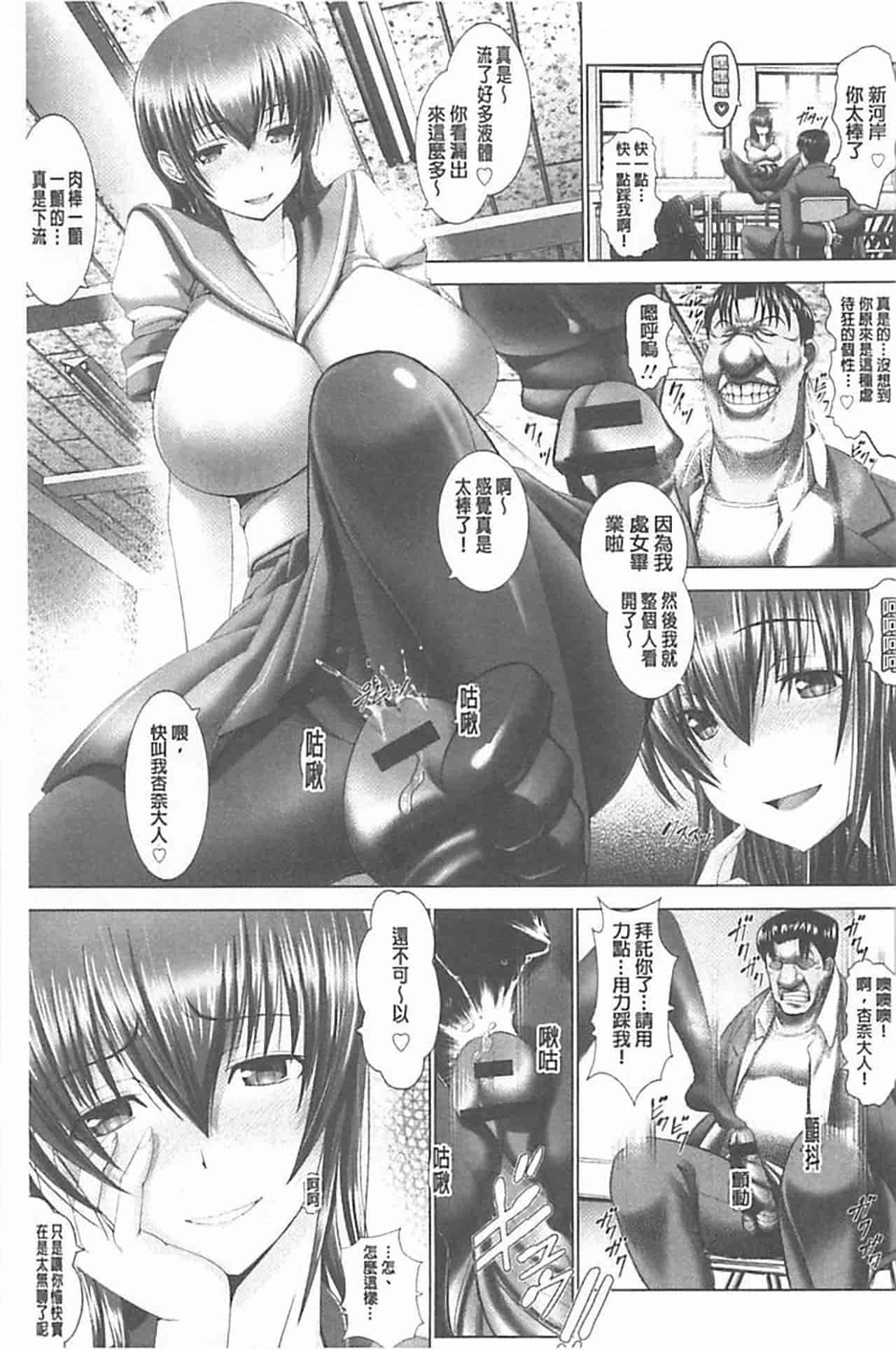 汉化版-[大林森] 琴子は一生欲求不満_第4集