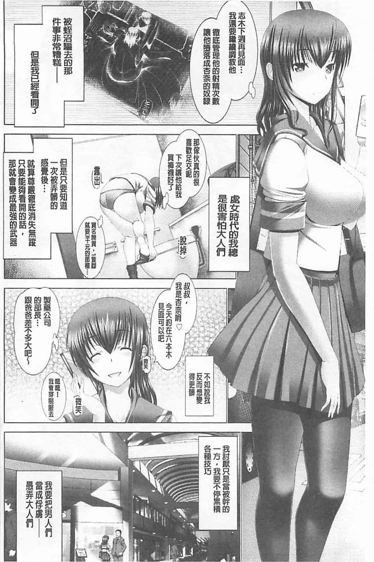 汉化版-[大林森] 琴子は一生欲求不満_第4集