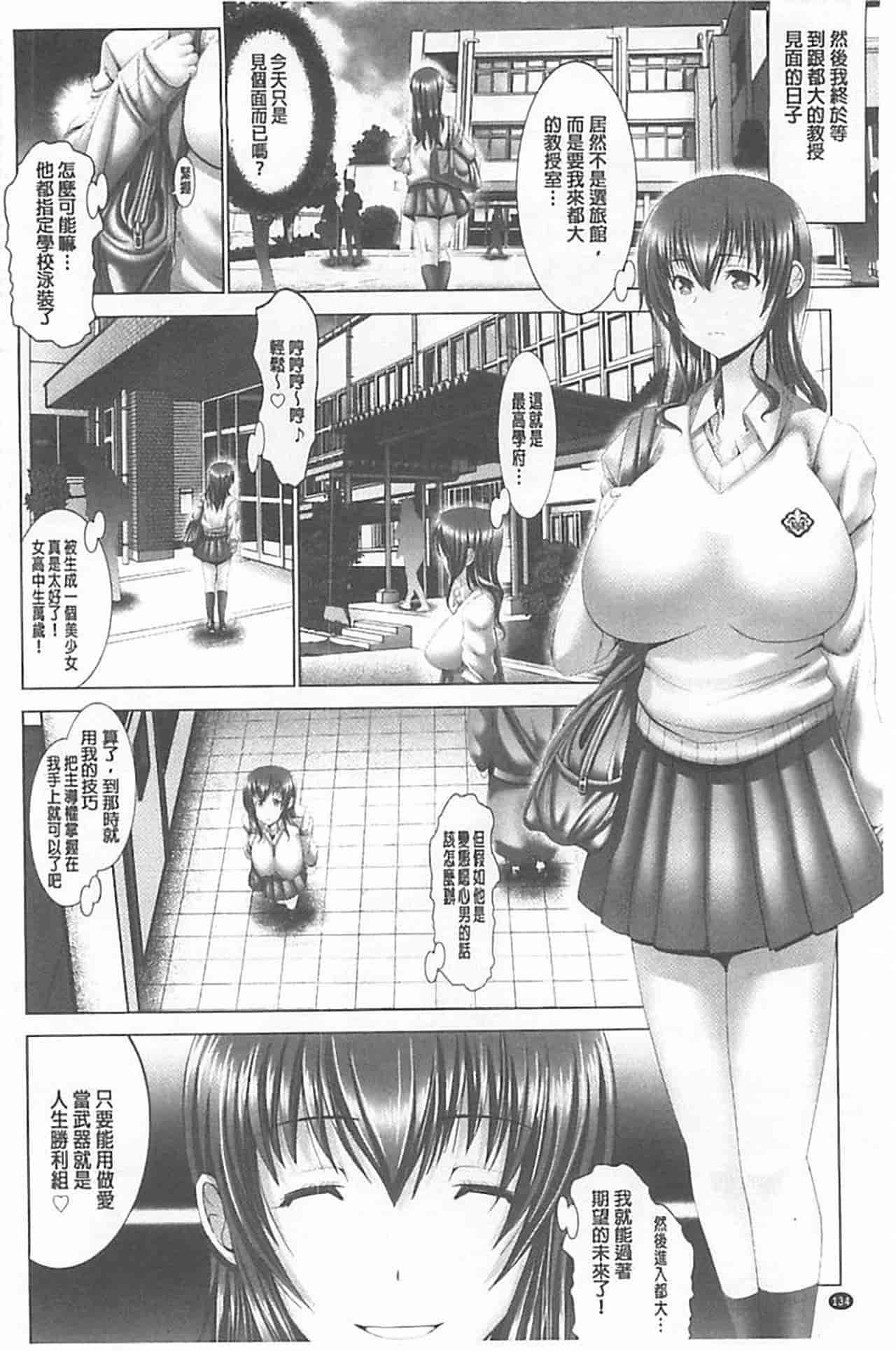 汉化版-[大林森] 琴子は一生欲求不満_第4集