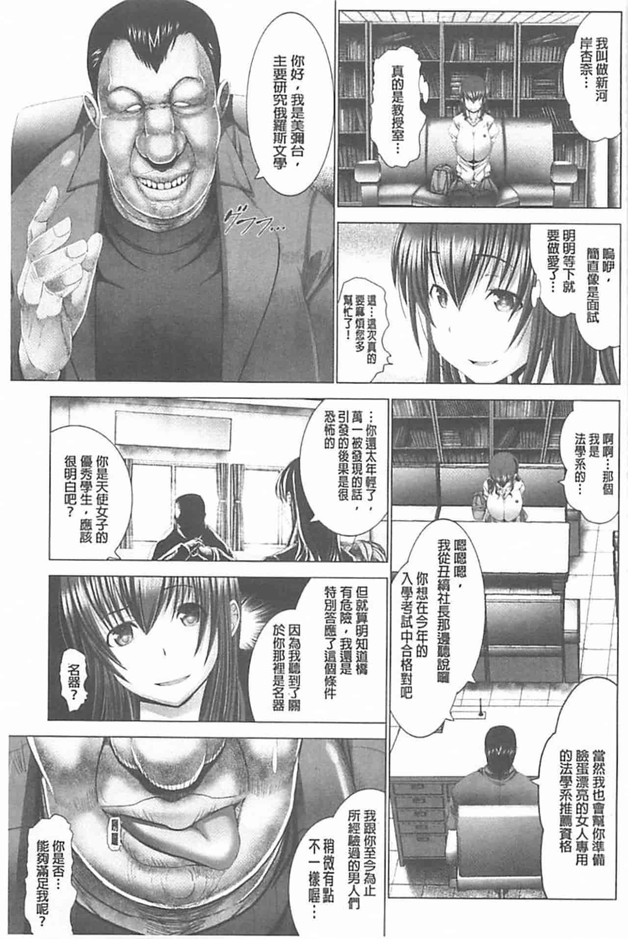 汉化版-[大林森] 琴子は一生欲求不満_第4集