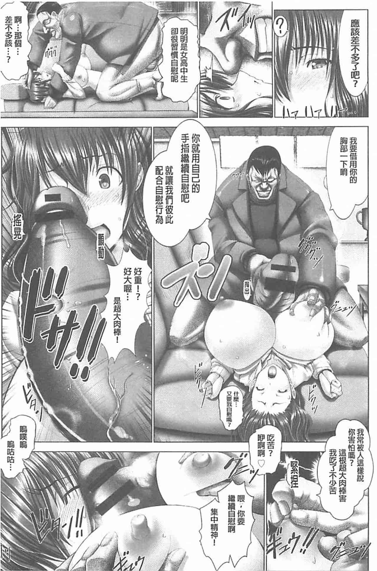 汉化版-[大林森] 琴子は一生欲求不満_第4集