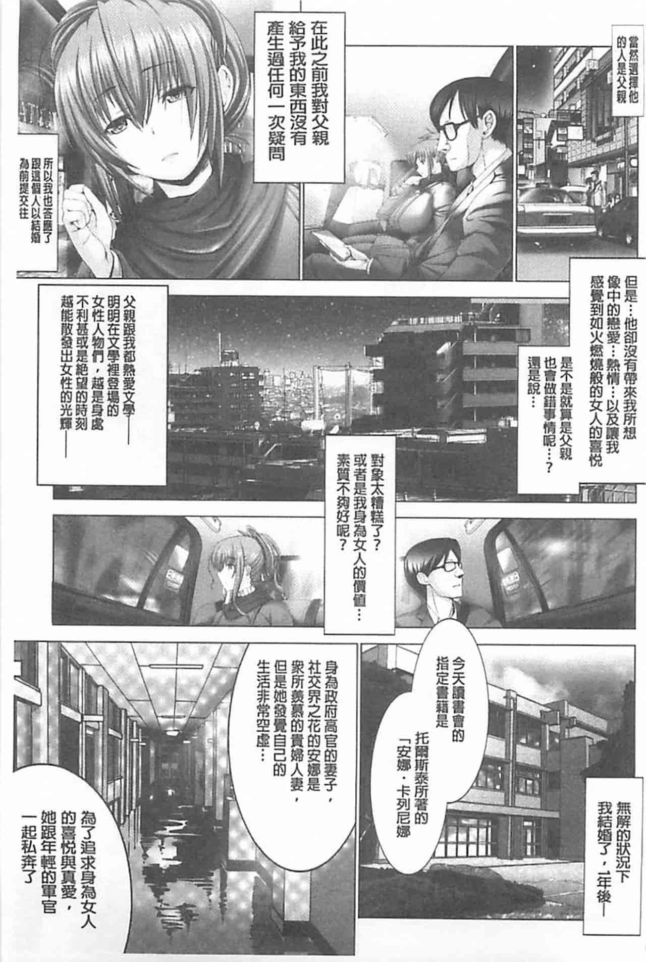 汉化版-[大林森] 琴子は一生欲求不満_第1集