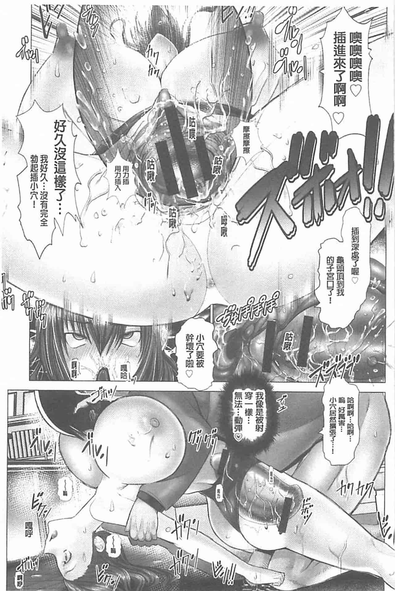 汉化版-[大林森] 琴子は一生欲求不満_第4集