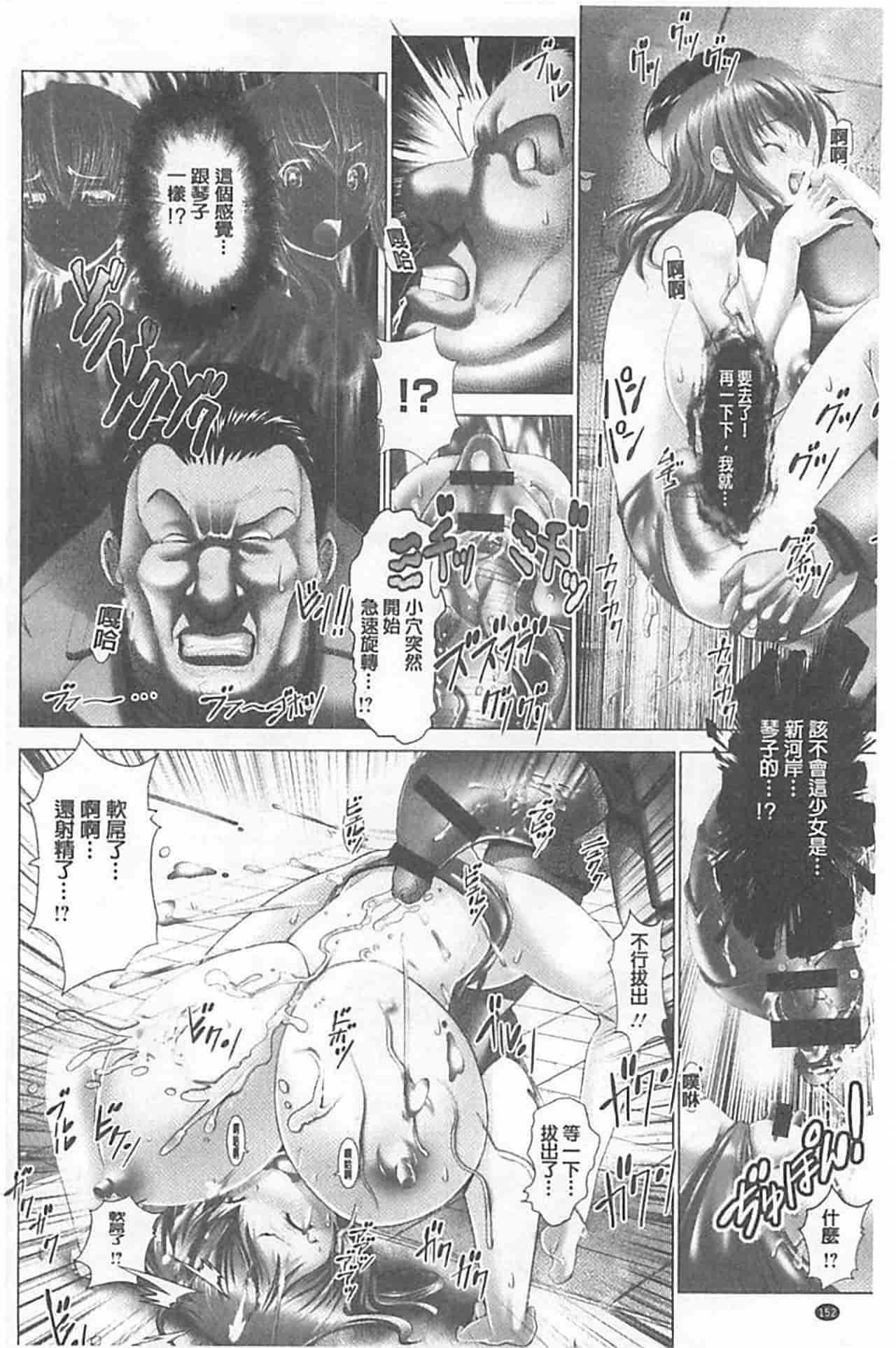 汉化版-[大林森] 琴子は一生欲求不満_第4集