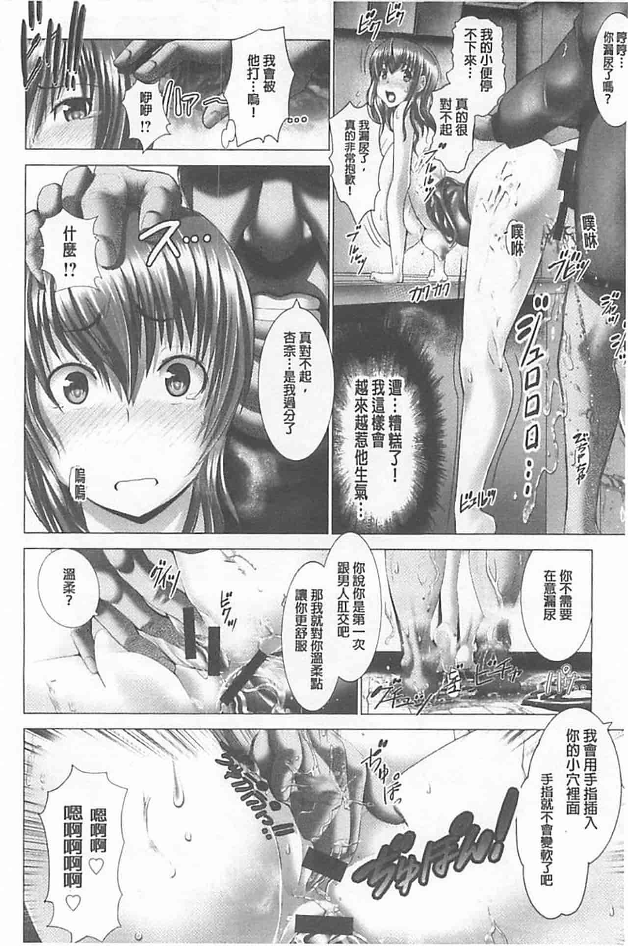 汉化版-[大林森] 琴子は一生欲求不満_第5集