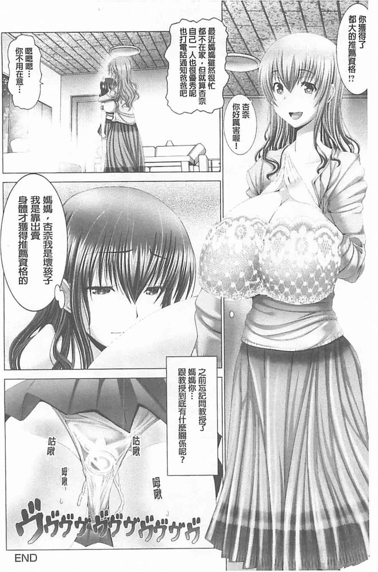 汉化版-[大林森] 琴子は一生欲求不満_第5集