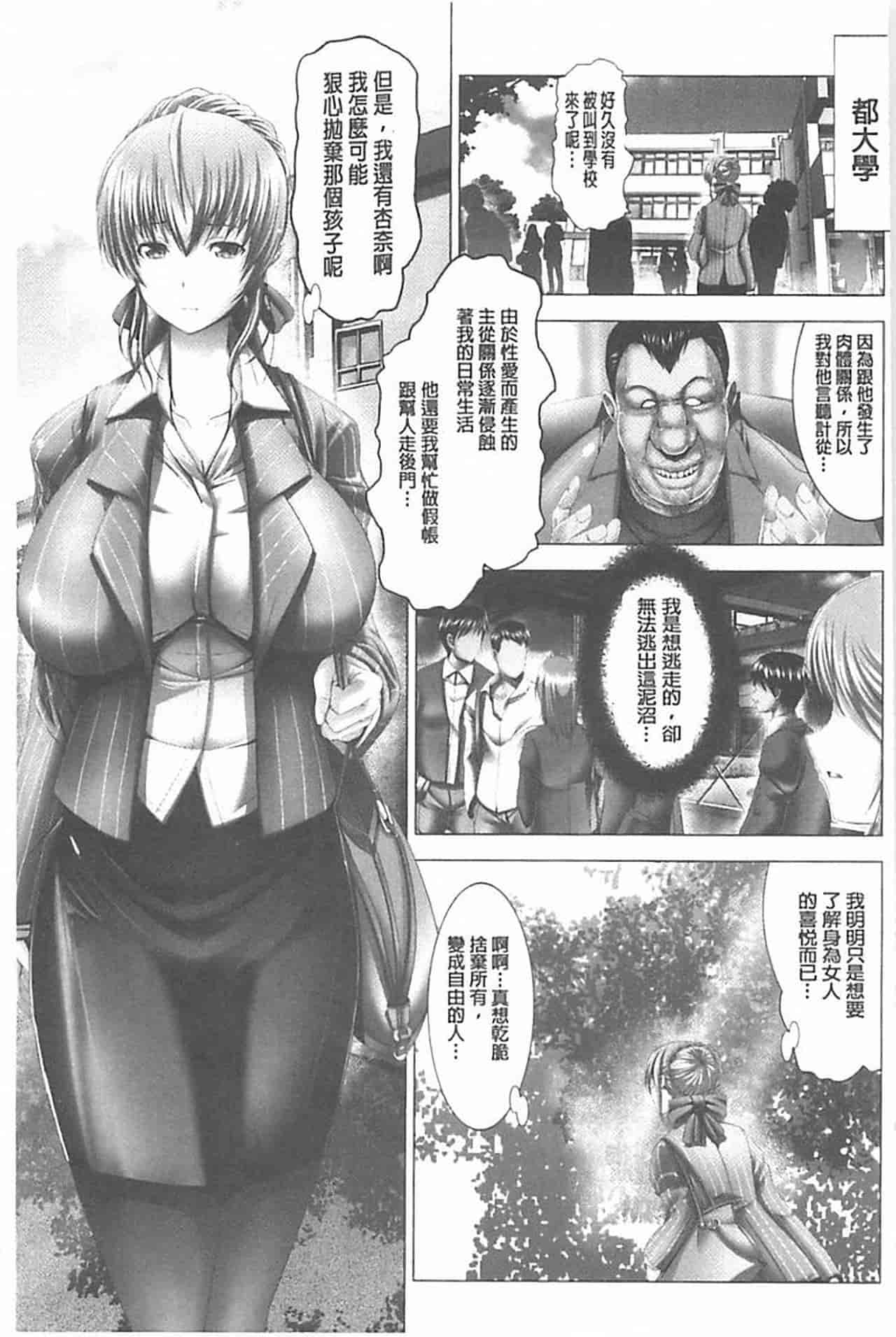 汉化版-[大林森] 琴子は一生欲求不満_第5集