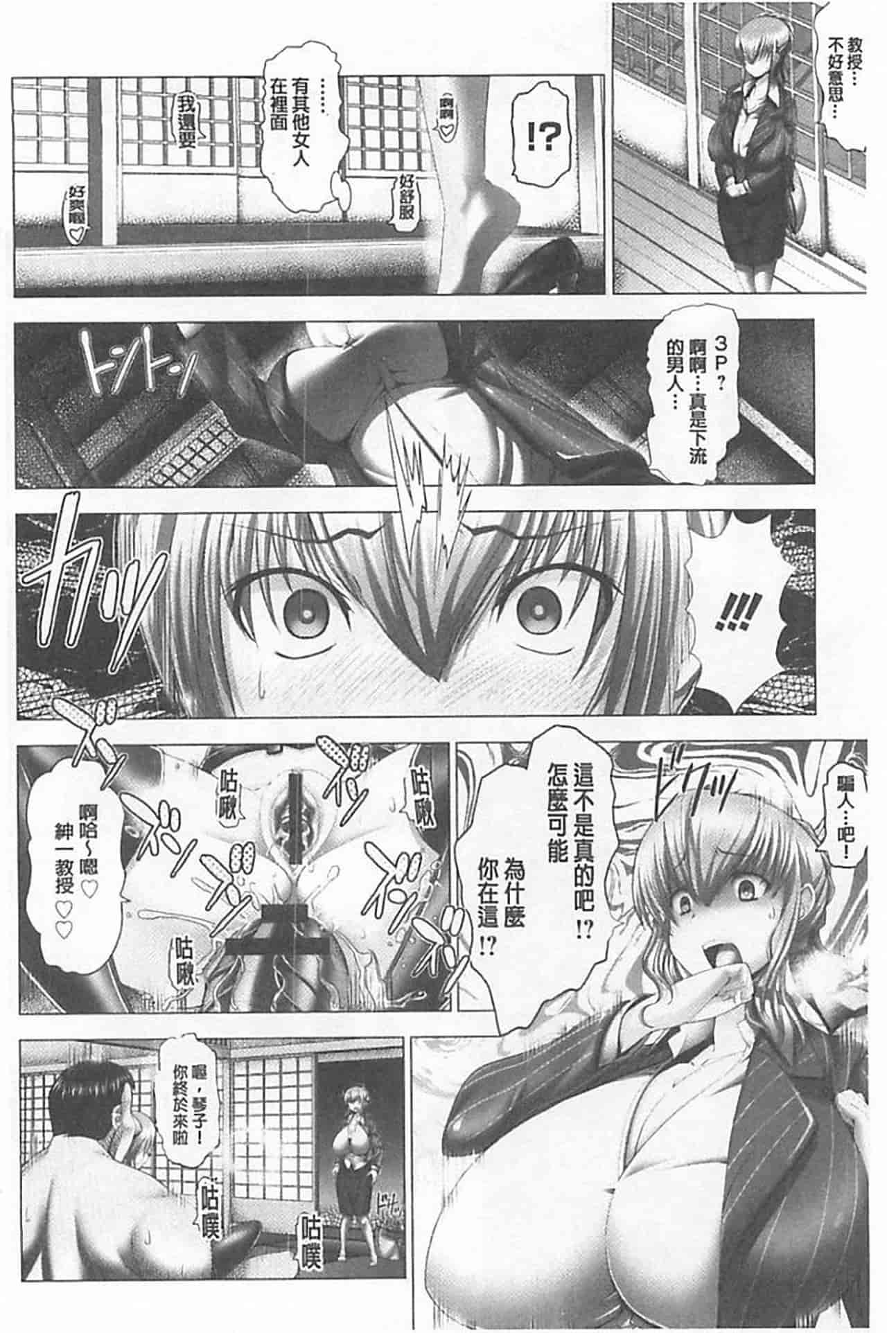 汉化版-[大林森] 琴子は一生欲求不満_第5集