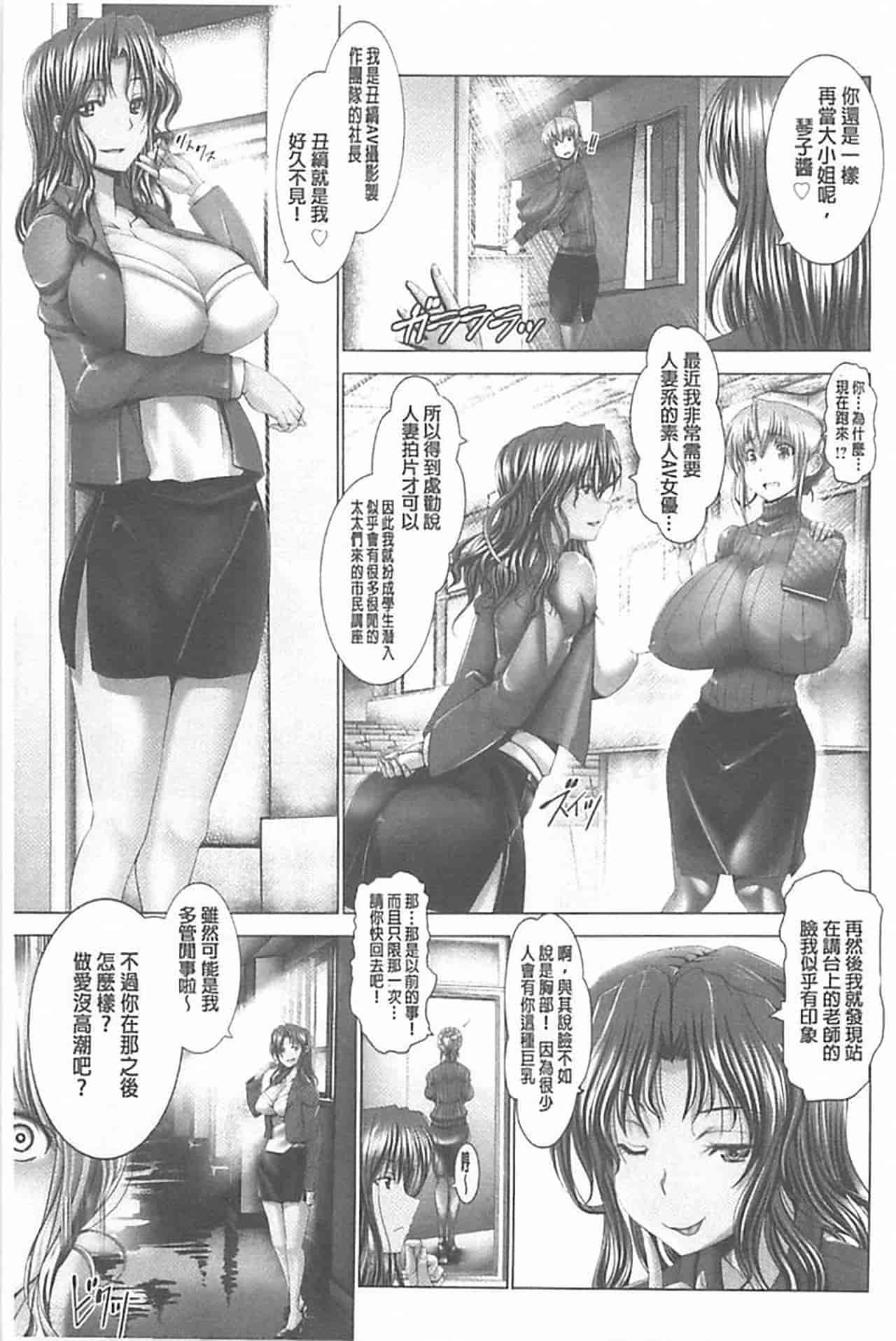 汉化版-[大林森] 琴子は一生欲求不満_第1集