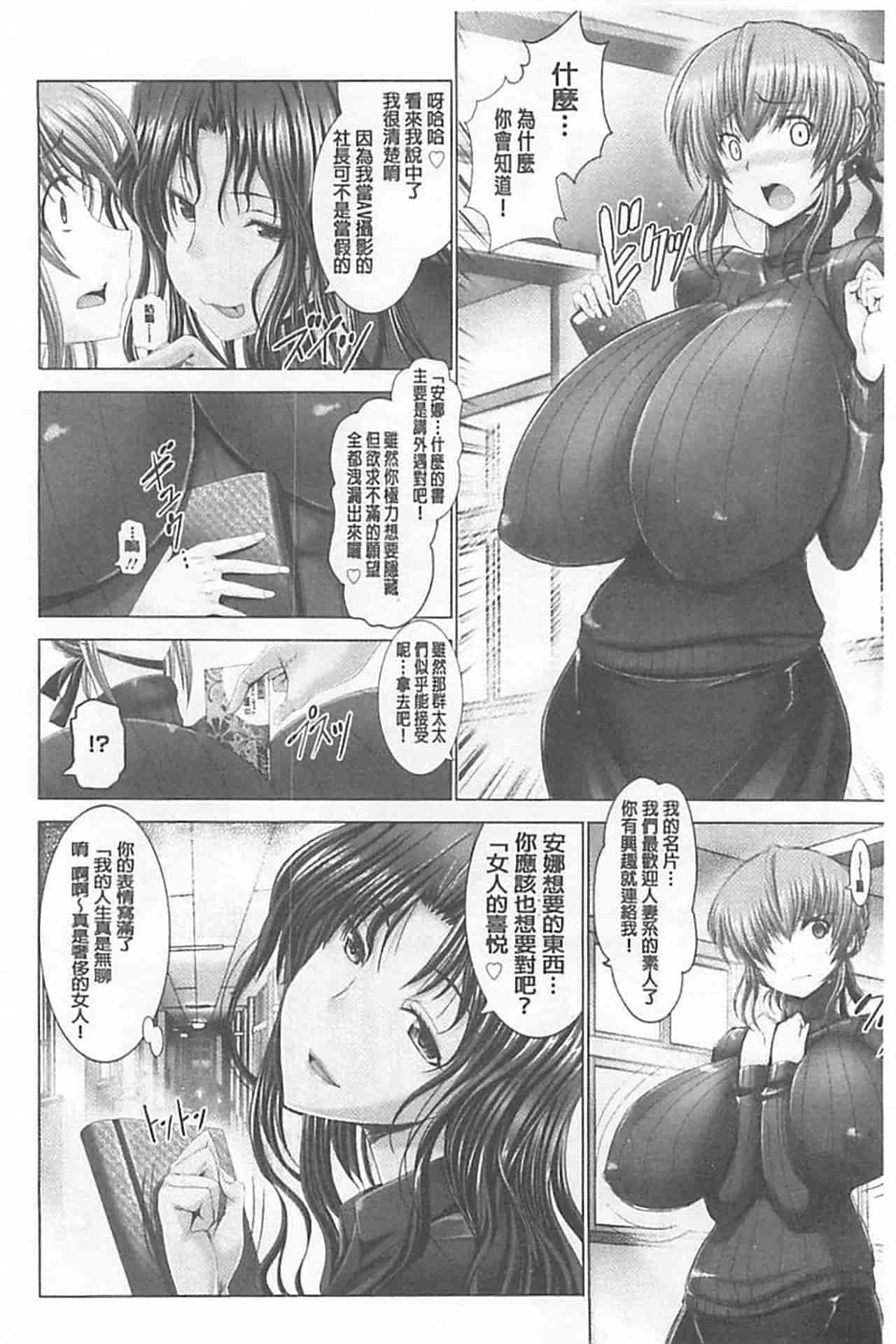 汉化版-[大林森] 琴子は一生欲求不満_第1集
