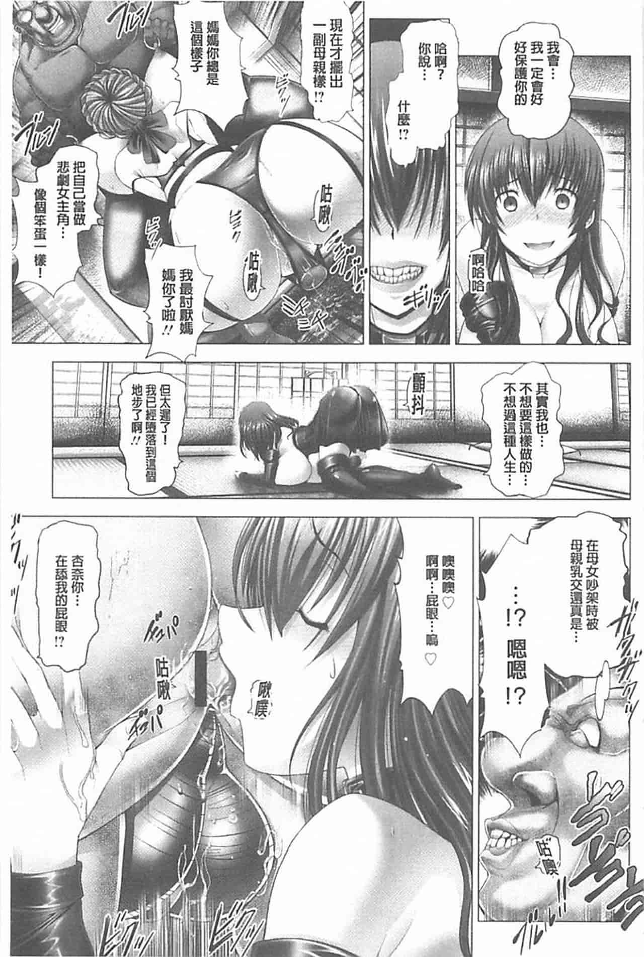 汉化版-[大林森] 琴子は一生欲求不満_第5集